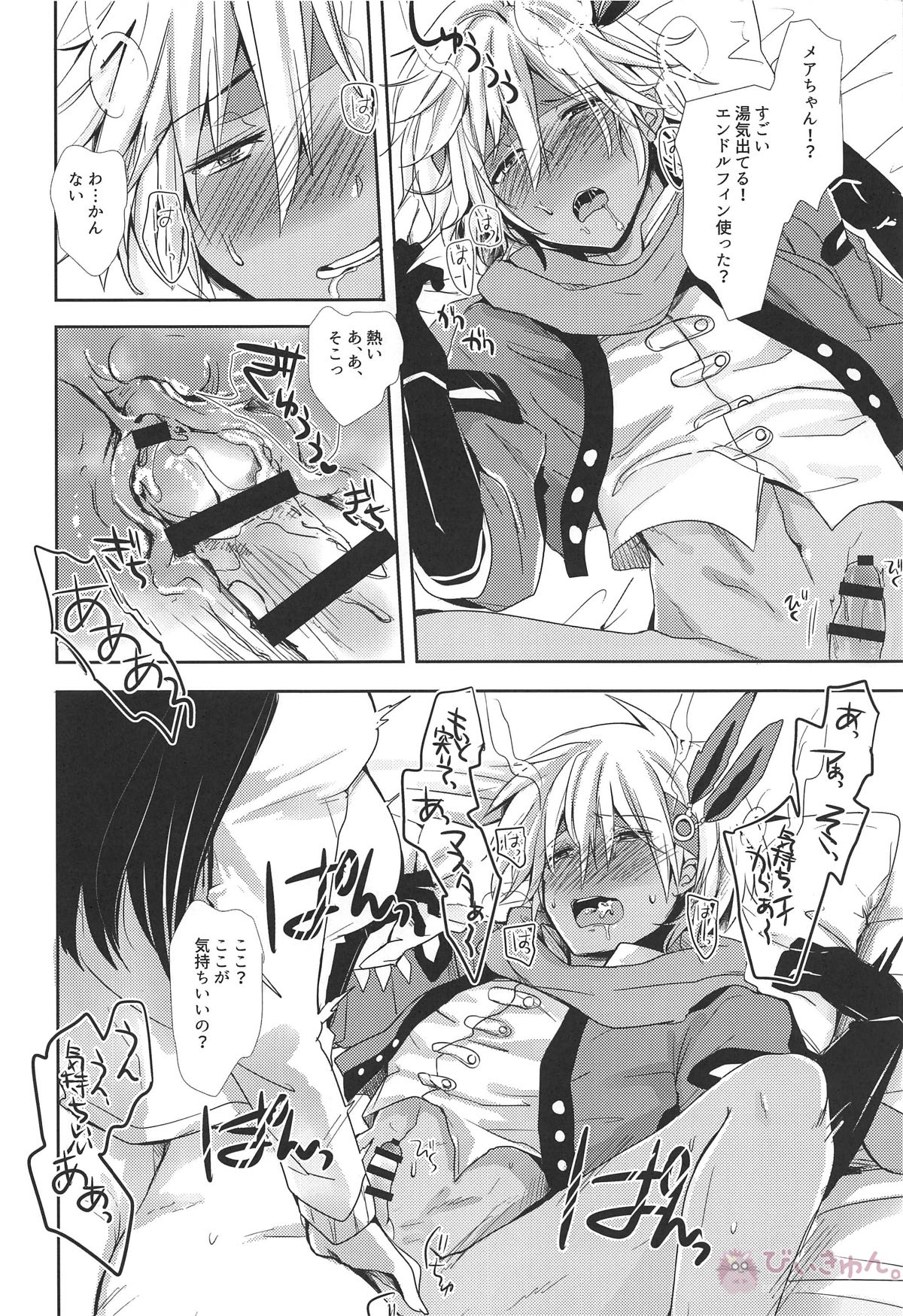 終わらない快感の中で悶えて【Wonderland Wars/テイルマスター♀×ナイトメア・キッド】 page 13