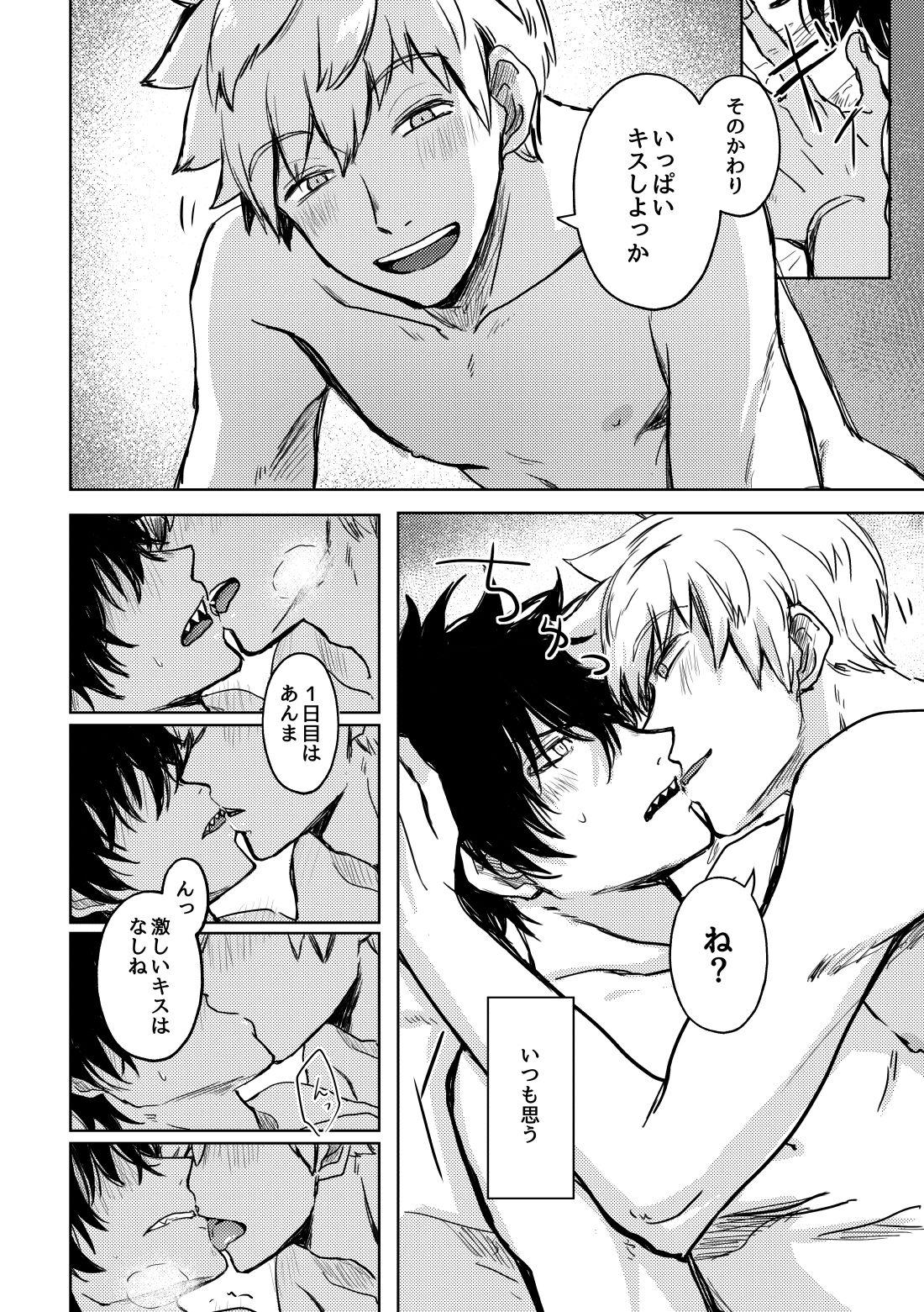 Not like【ワールドトリガー】 page 11