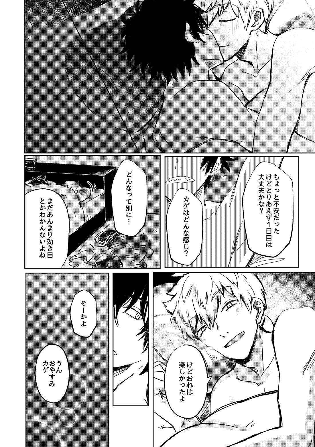 Not like【ワールドトリガー】 page 13