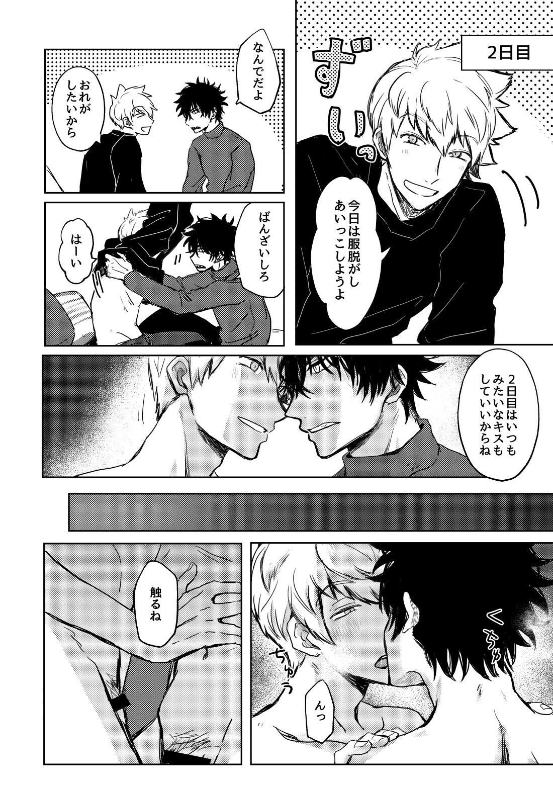 Not like【ワールドトリガー】 page 15