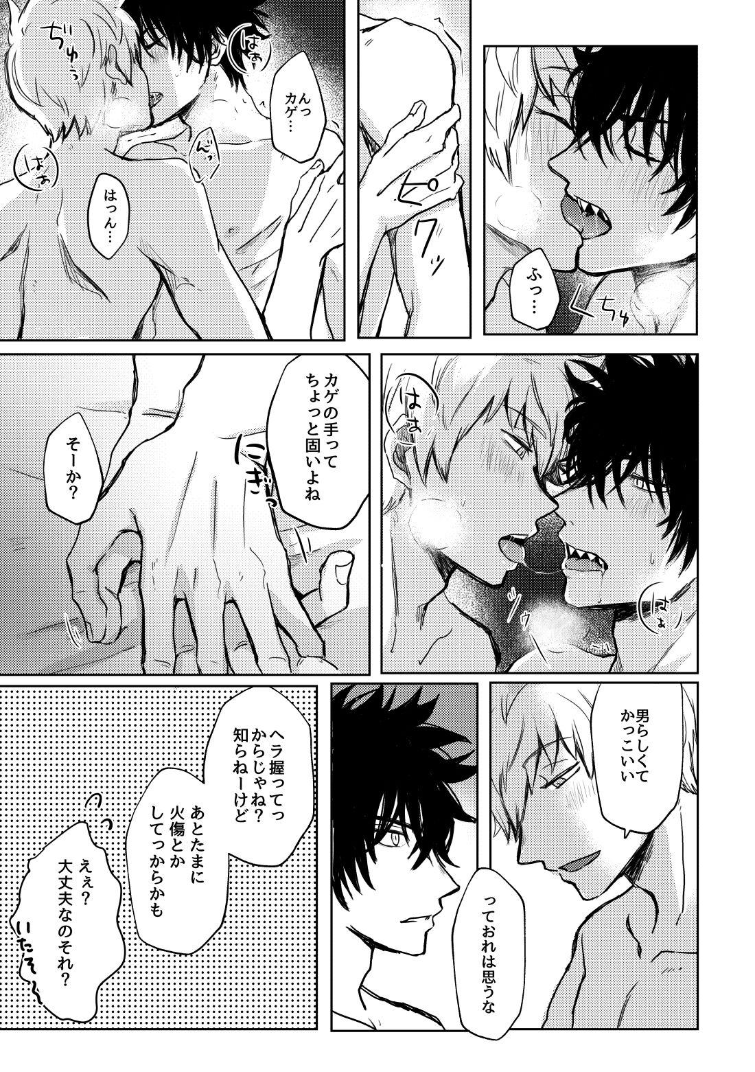 Not like【ワールドトリガー】 page 16