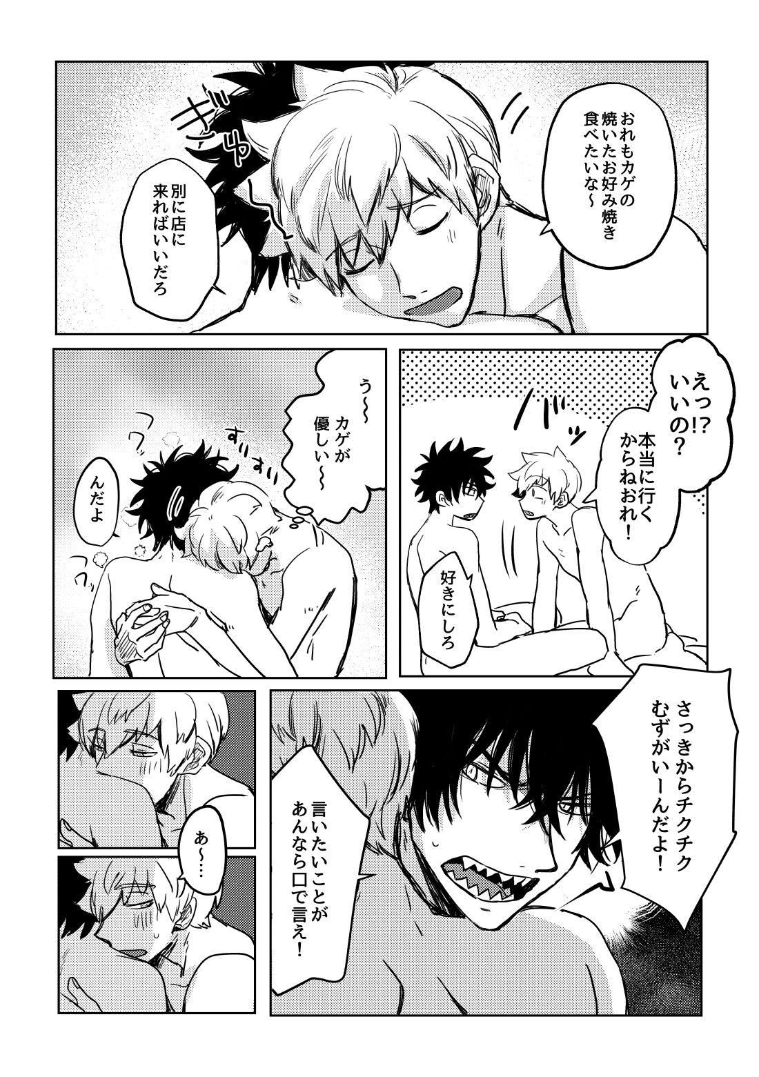 Not like【ワールドトリガー】 page 17