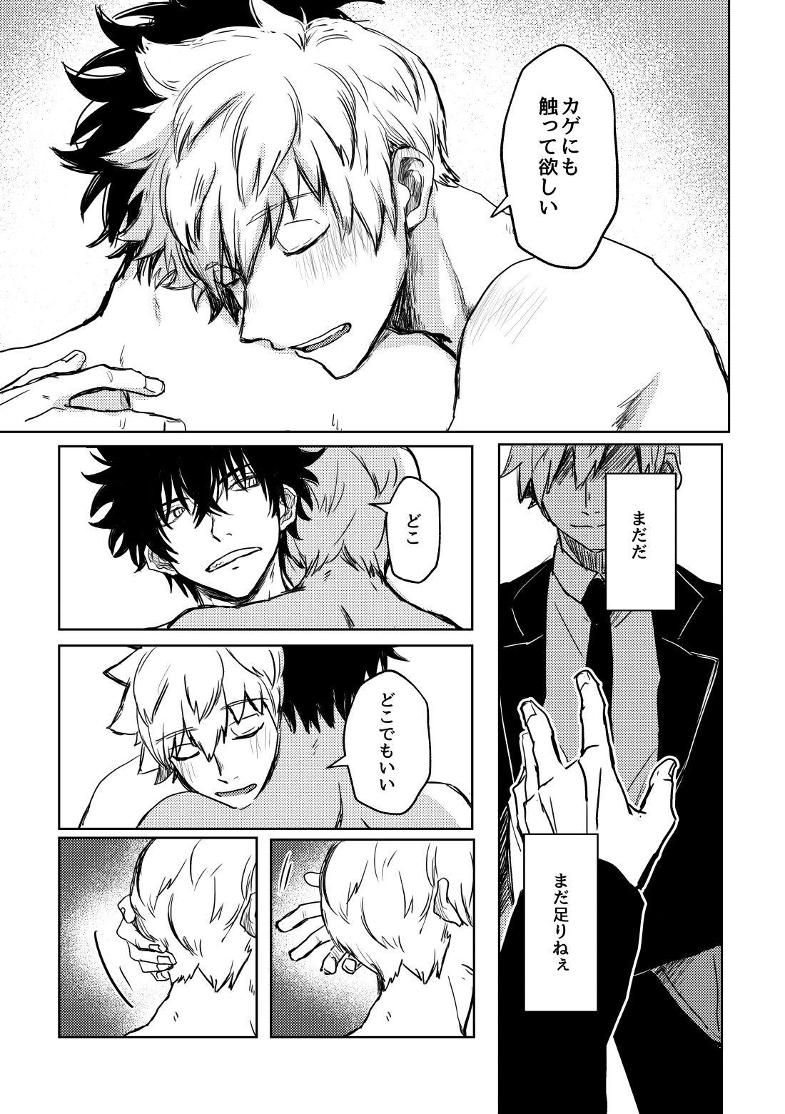 Not like【ワールドトリガー】 page 18