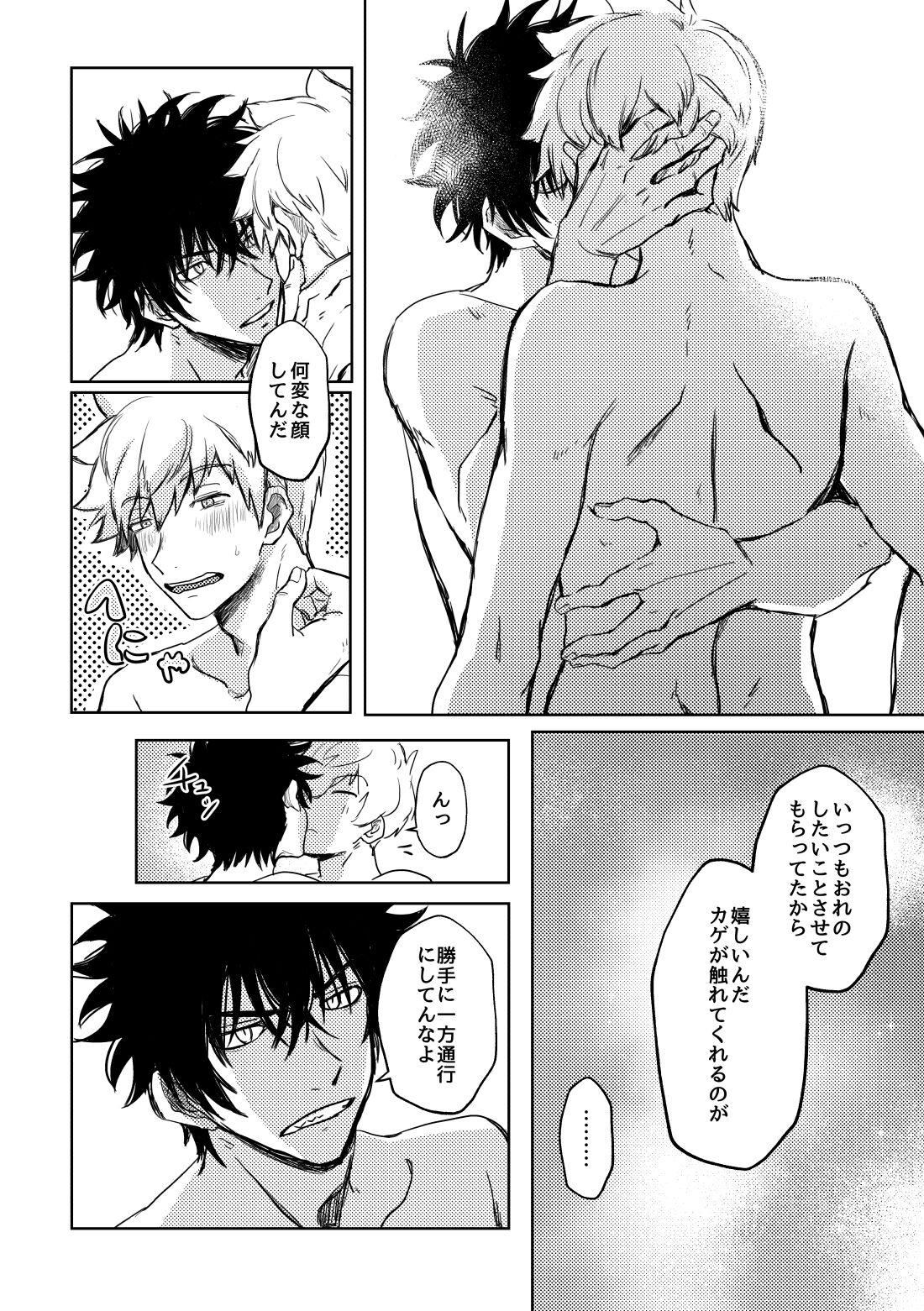 Not like【ワールドトリガー】 page 19