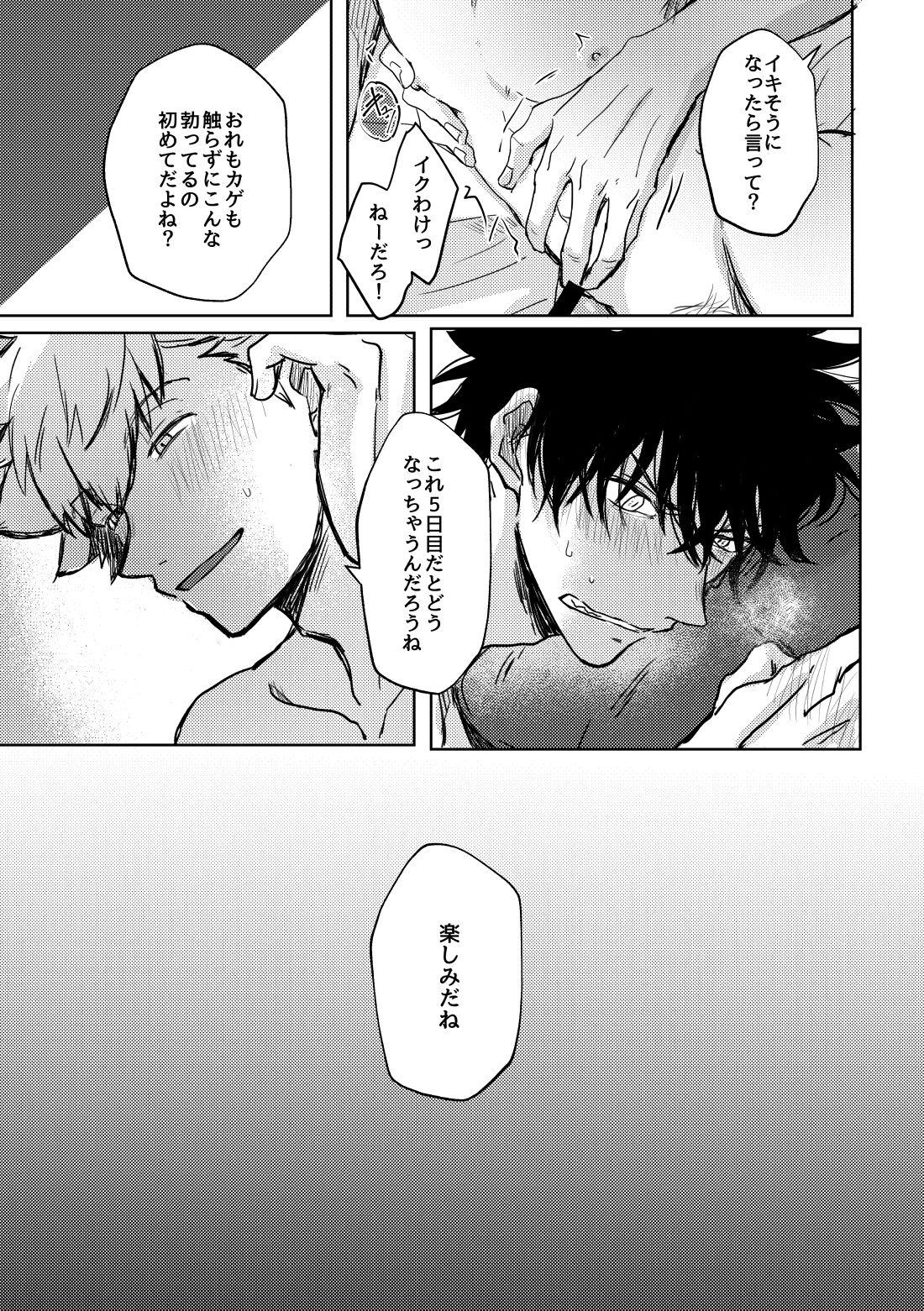 Not like【ワールドトリガー】 page 28