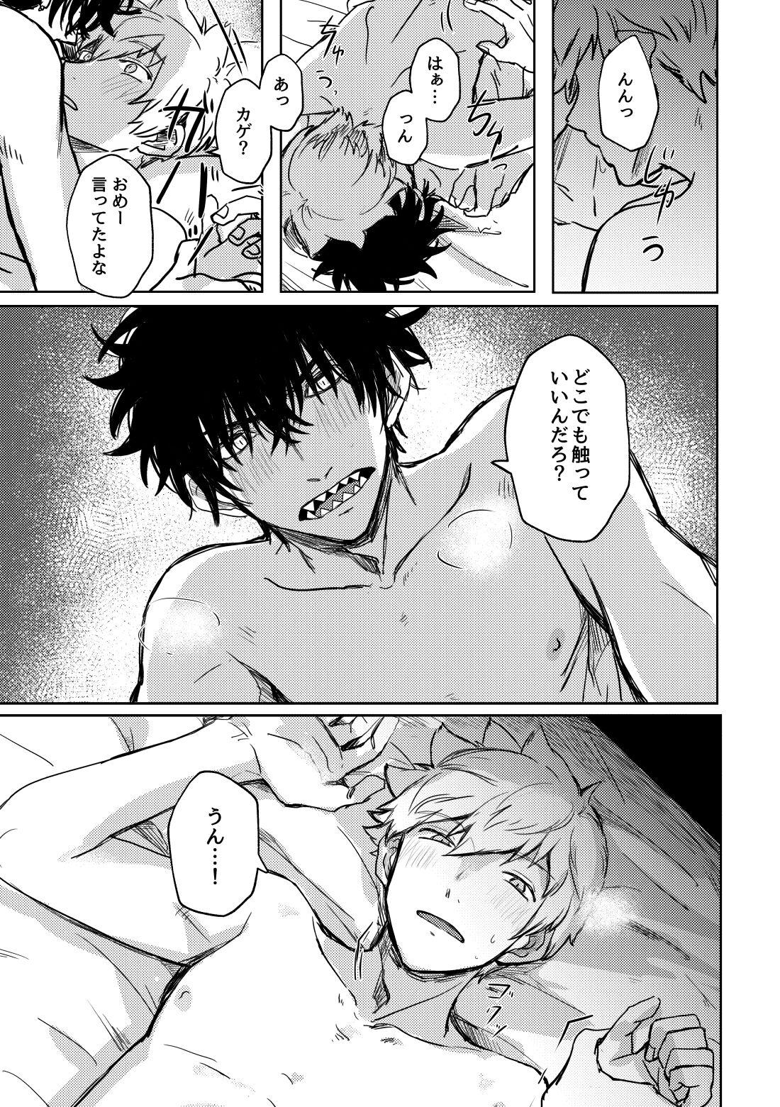 Not like【ワールドトリガー】 page 32