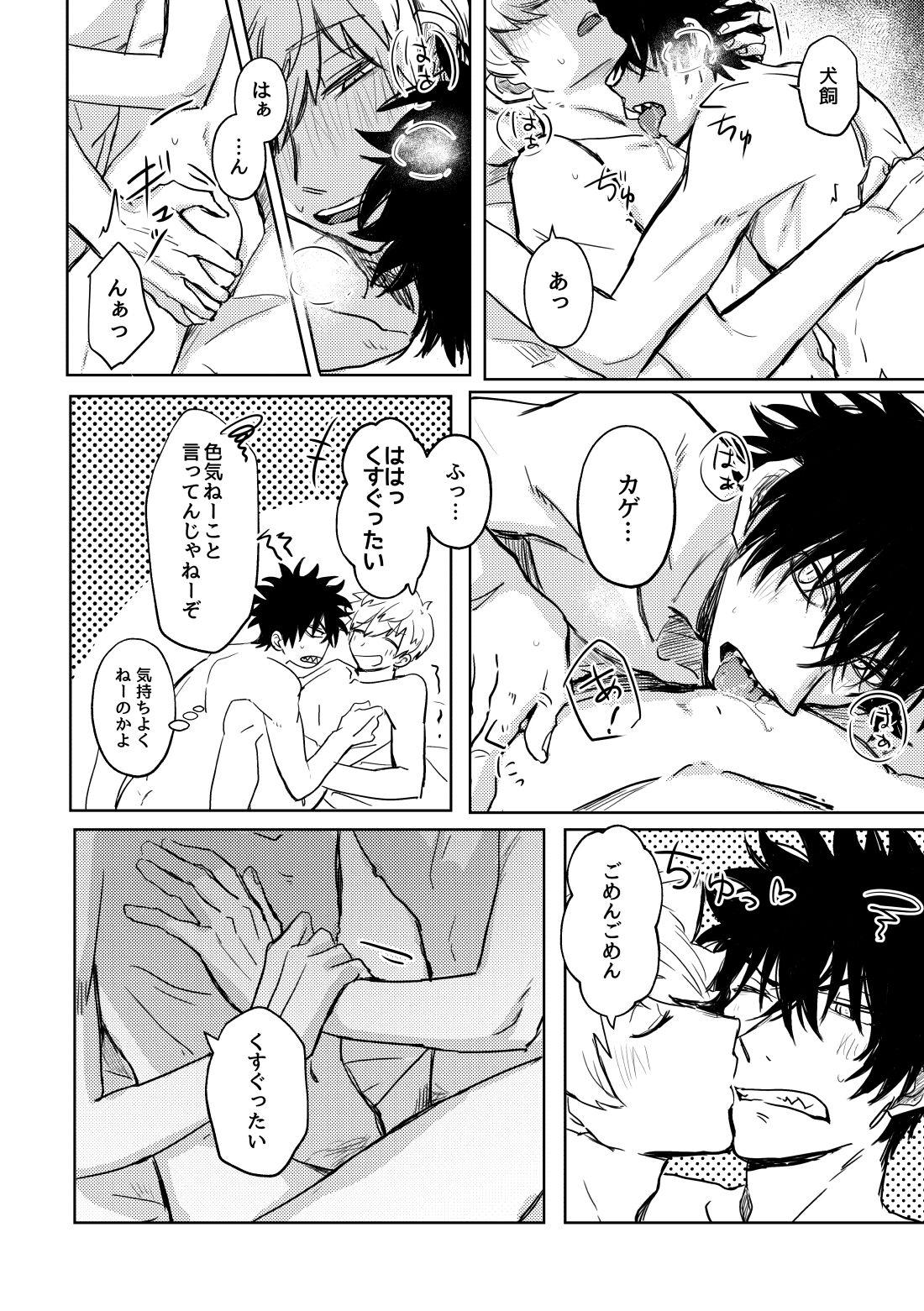 Not like【ワールドトリガー】 page 33
