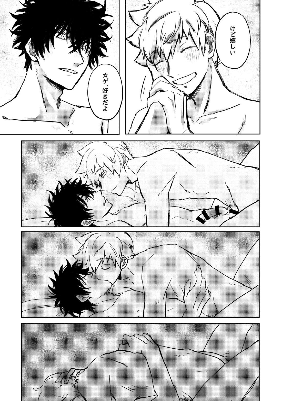 Not like【ワールドトリガー】 page 34