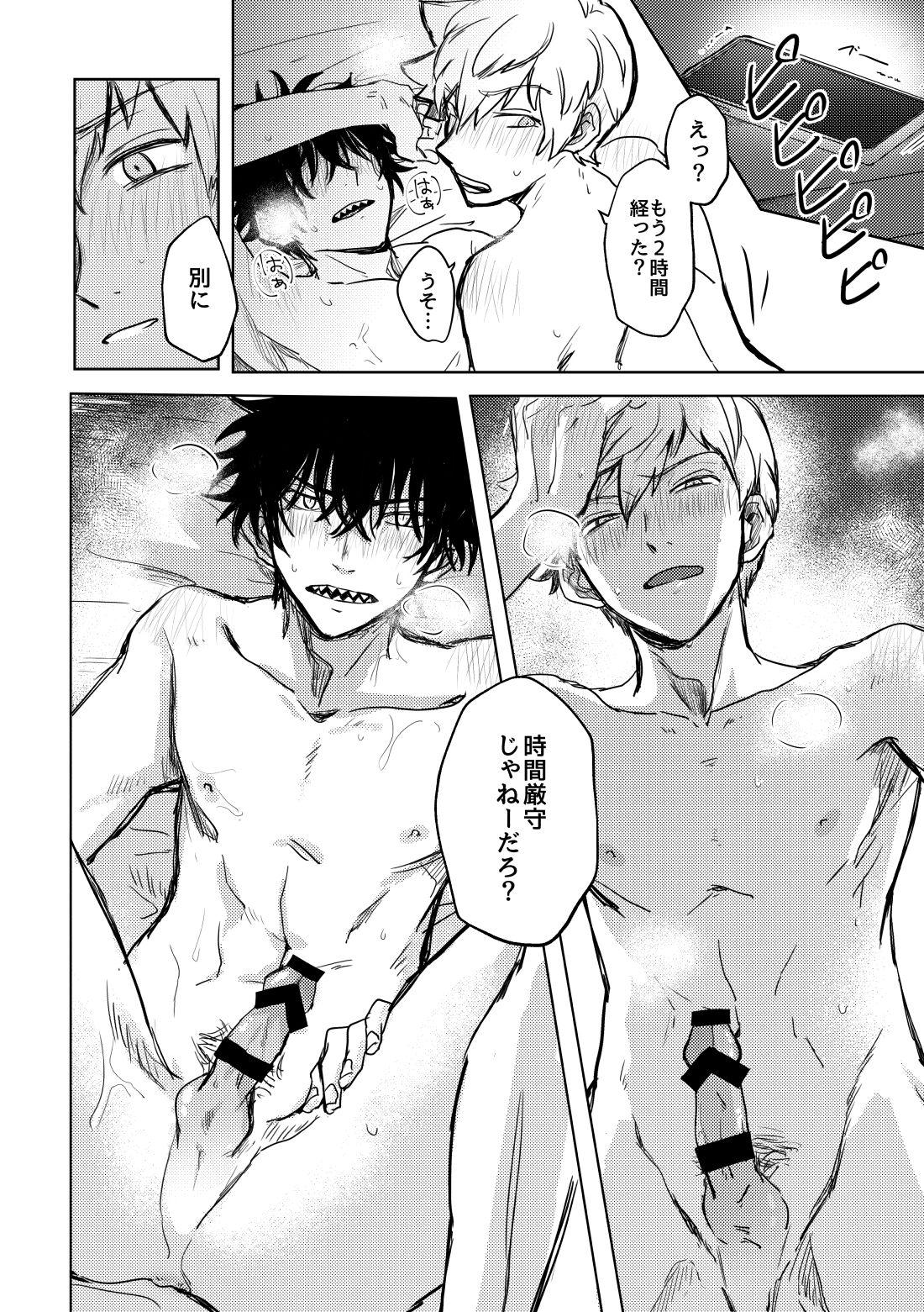 Not like【ワールドトリガー】 page 35