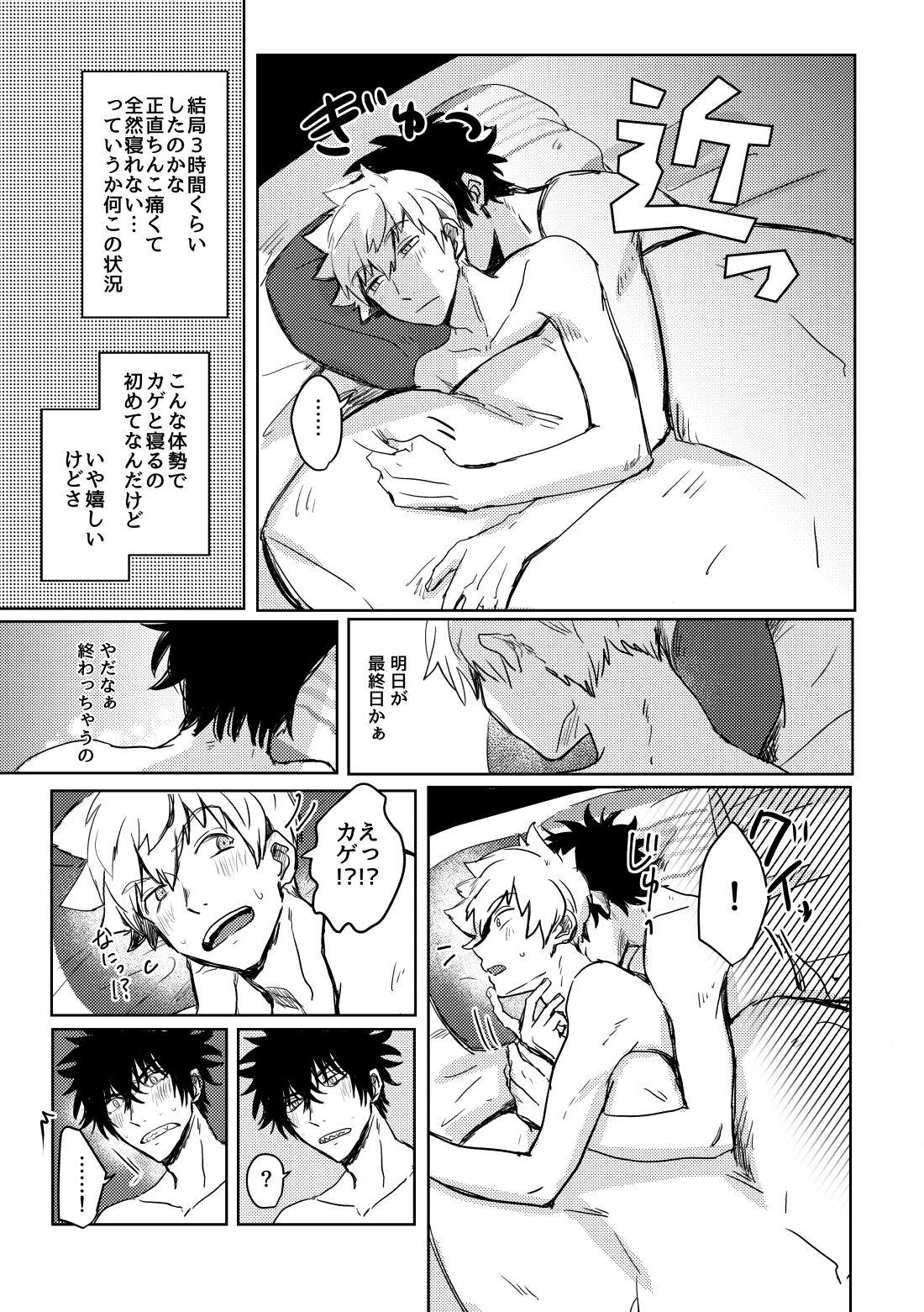 Not like【ワールドトリガー】 page 36