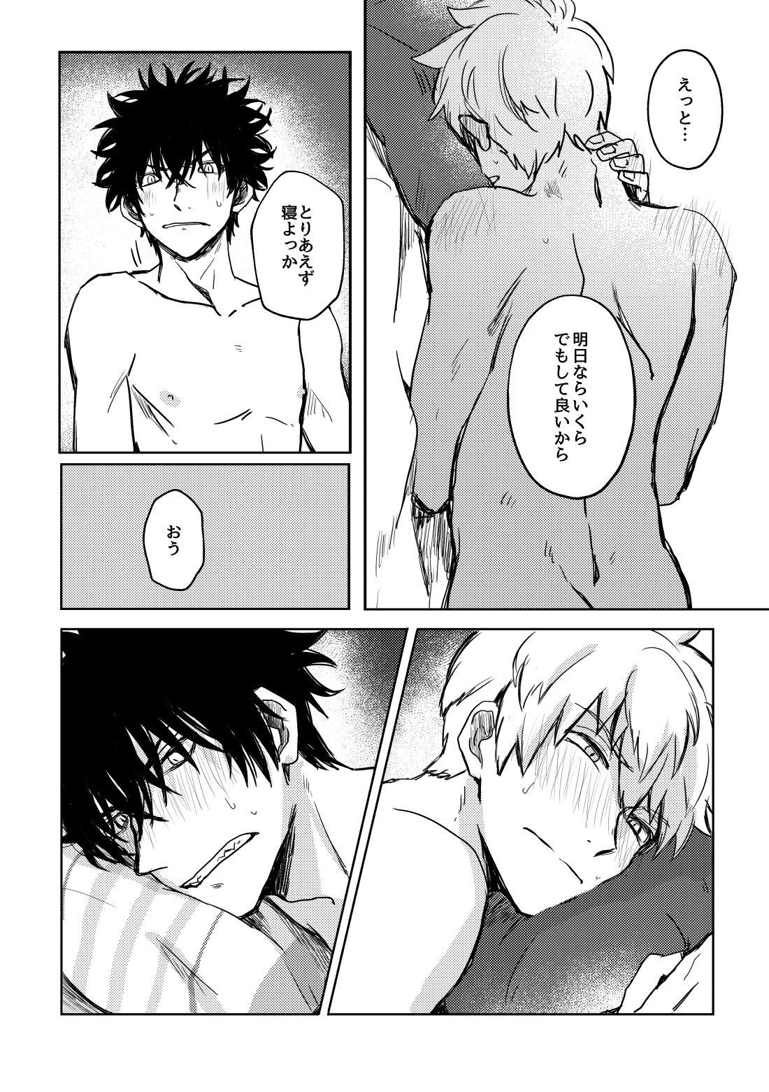 Not like【ワールドトリガー】 page 37