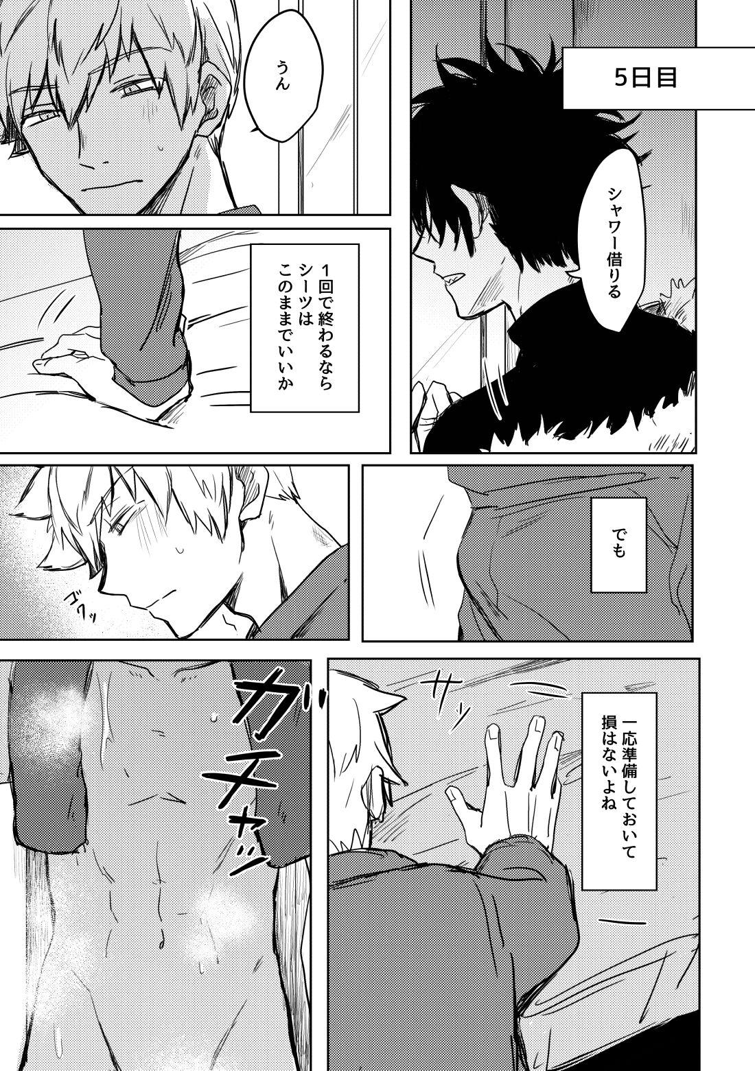 Not like【ワールドトリガー】 page 38