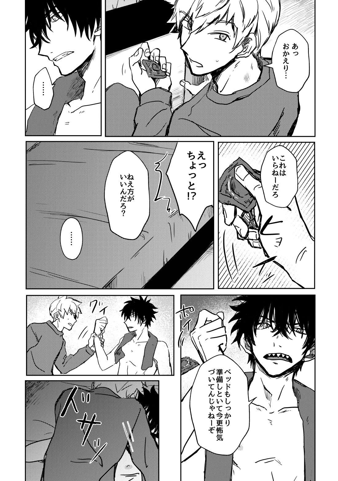 Not like【ワールドトリガー】 page 39