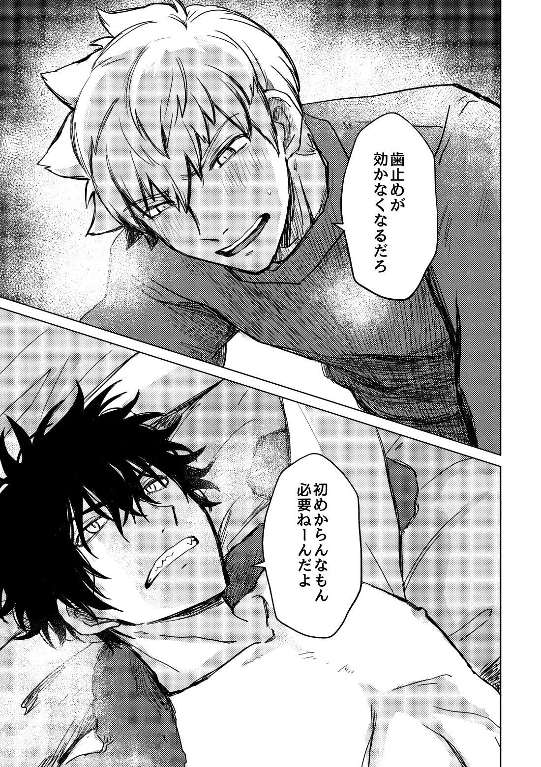 Not like【ワールドトリガー】 page 40