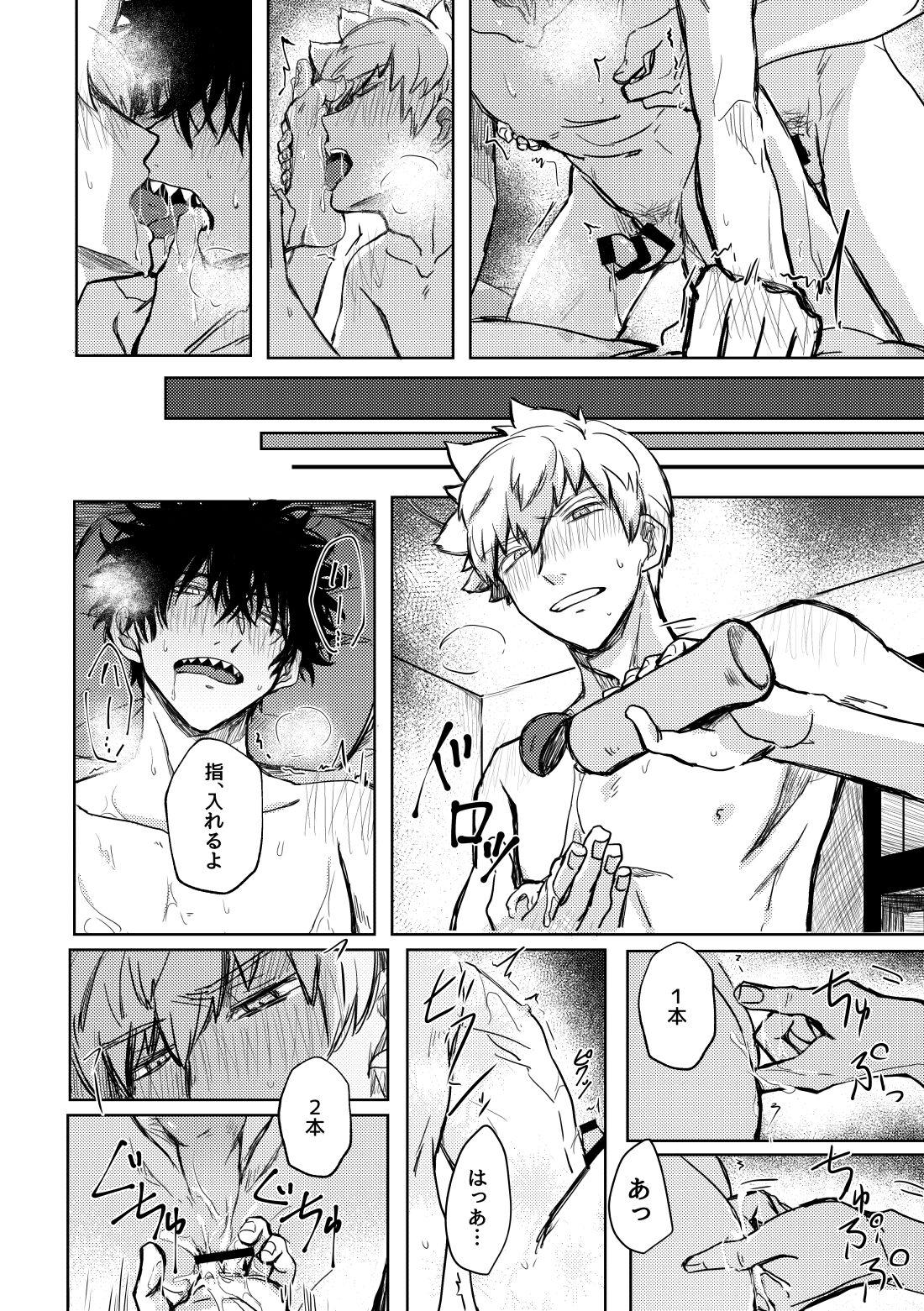 Not like【ワールドトリガー】 page 41