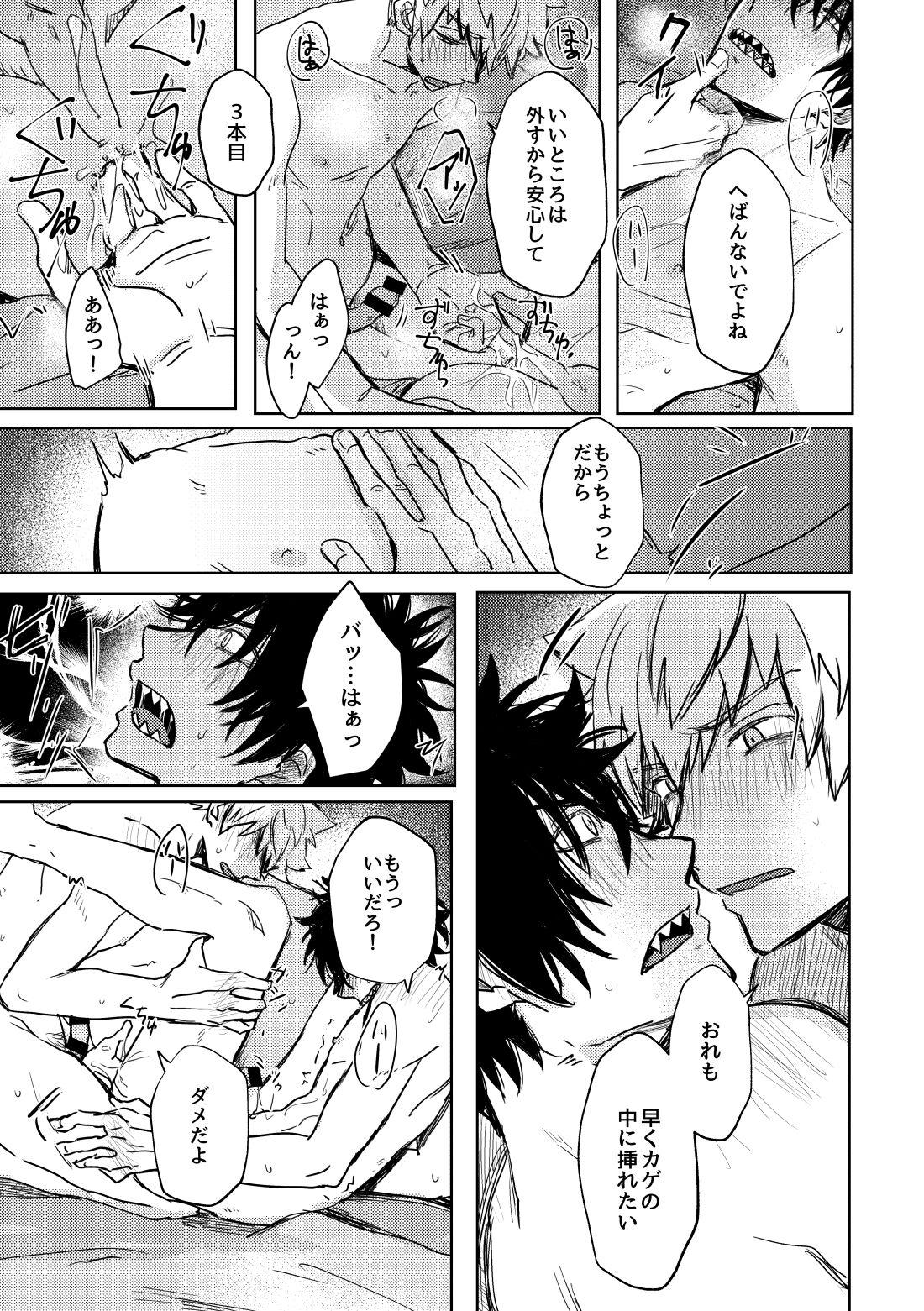 Not like【ワールドトリガー】 page 42