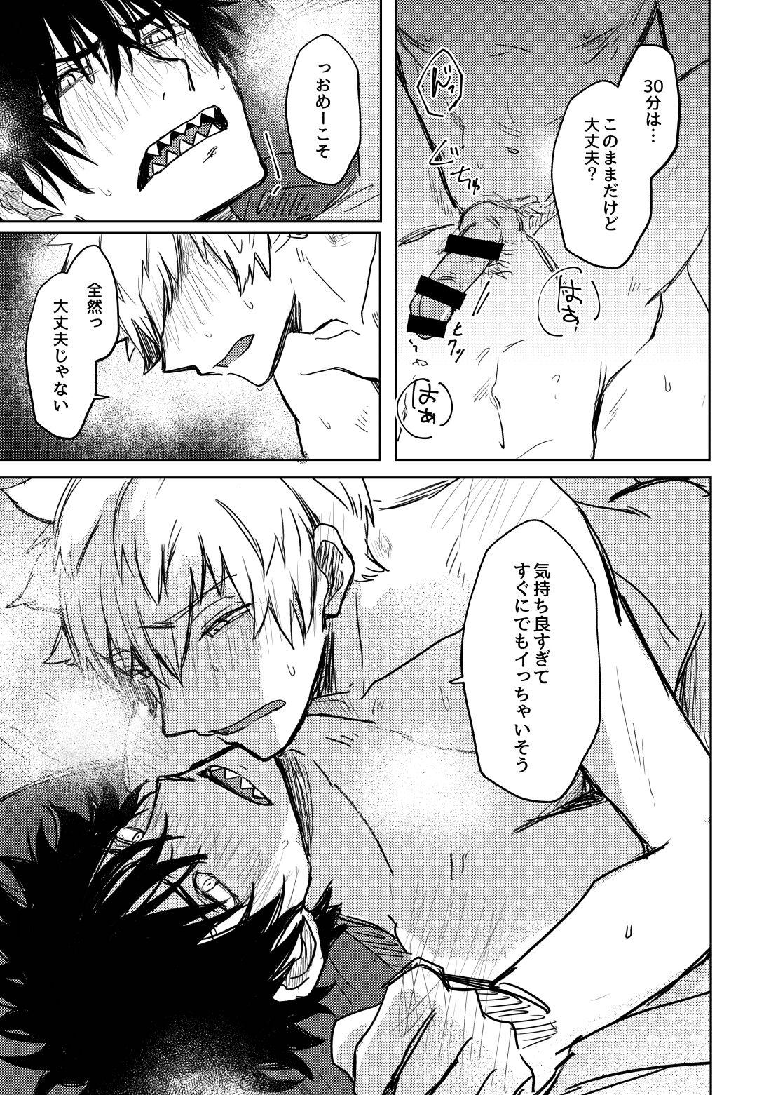 Not like【ワールドトリガー】 page 46