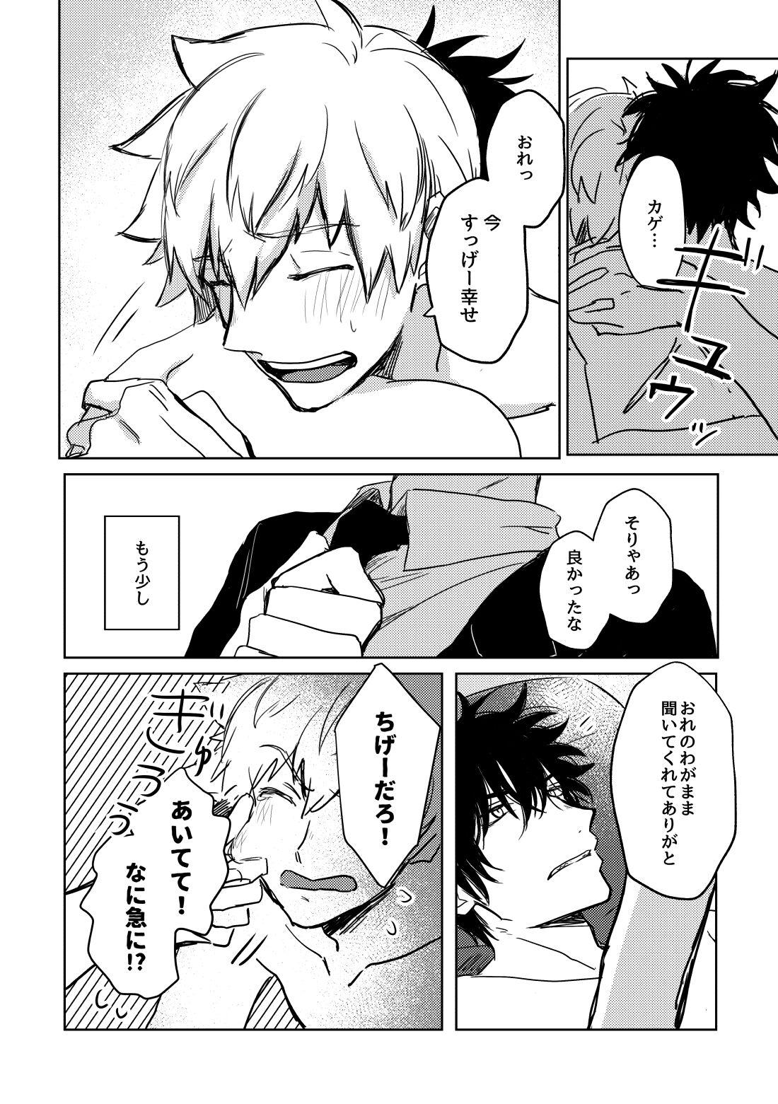 Not like【ワールドトリガー】 page 51