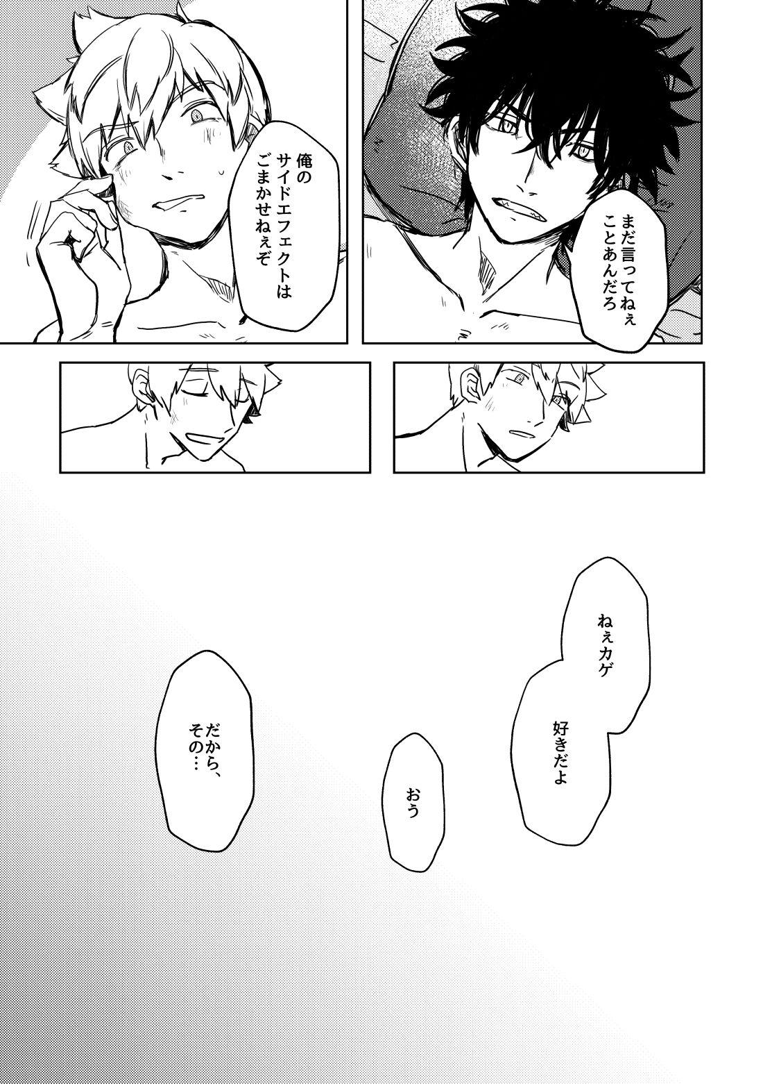 Not like【ワールドトリガー】 page 52