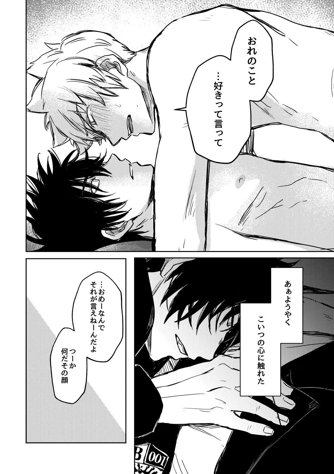 Not like【ワールドトリガー】 page 53