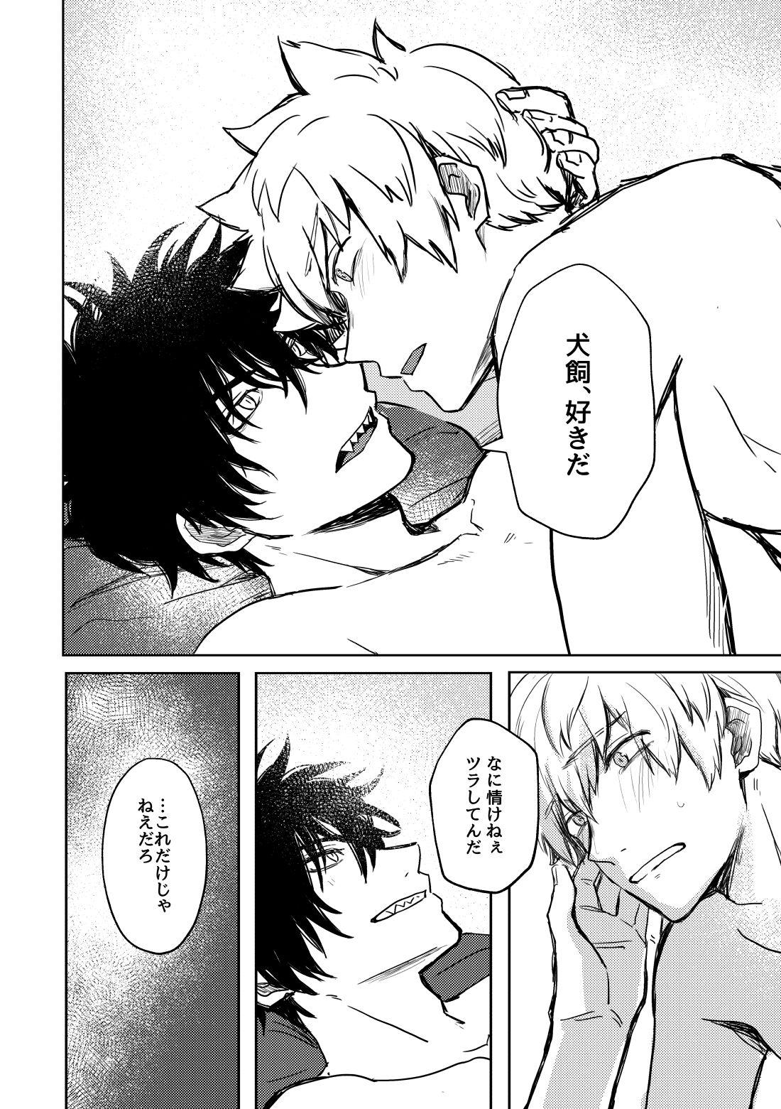 Not like【ワールドトリガー】 page 55