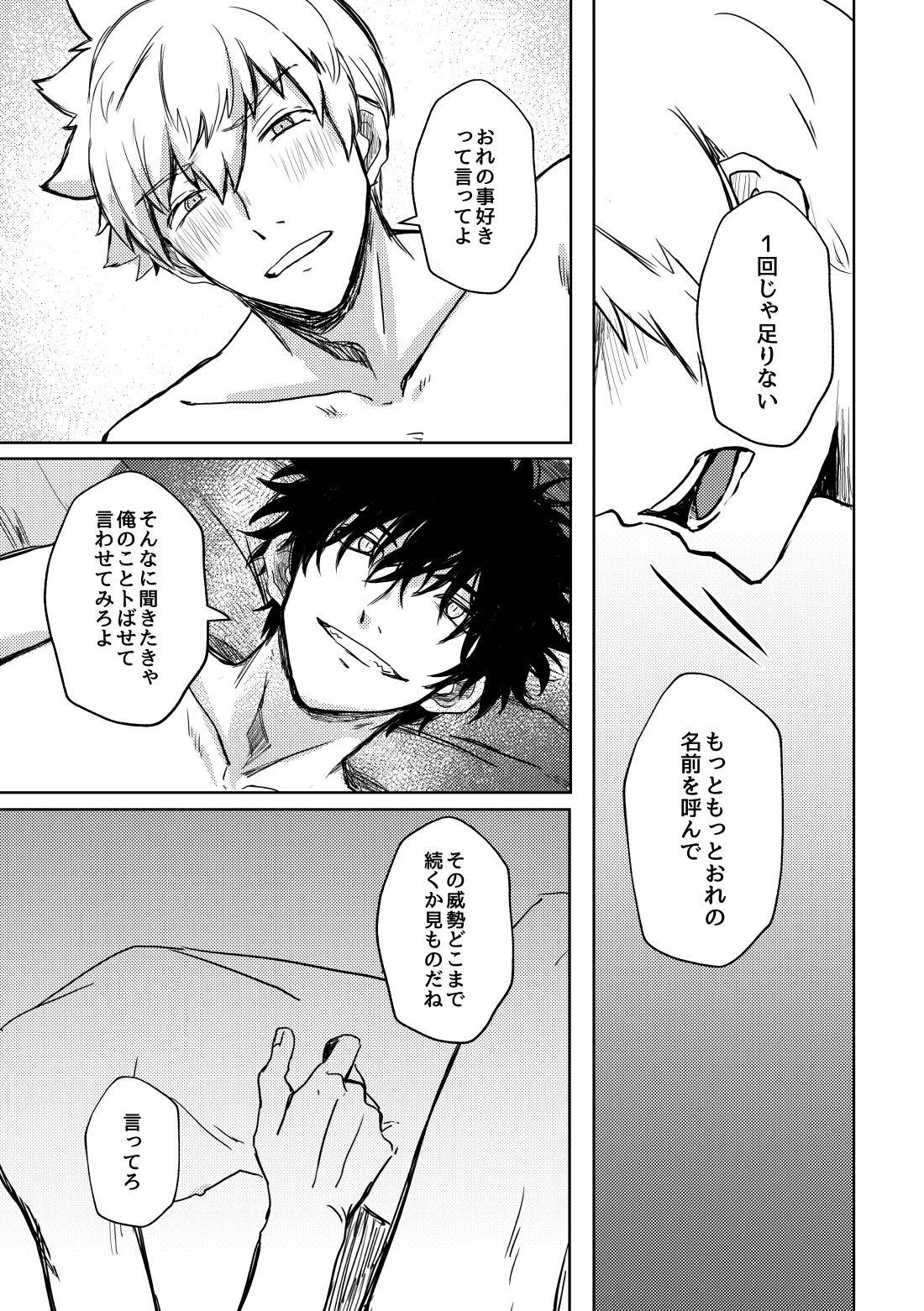 Not like【ワールドトリガー】 page 56