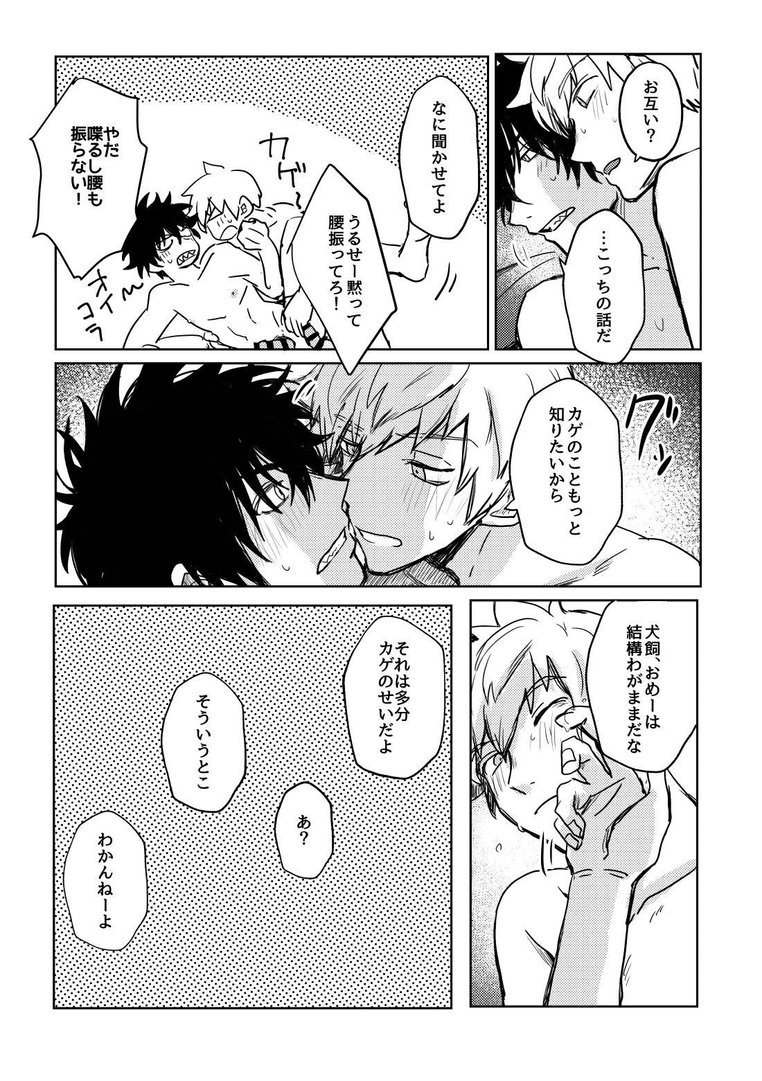 Not like【ワールドトリガー】 page 58