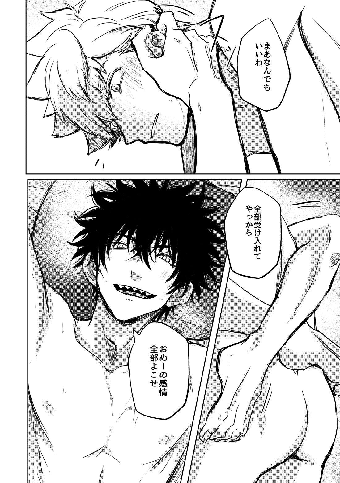 Not like【ワールドトリガー】 page 59