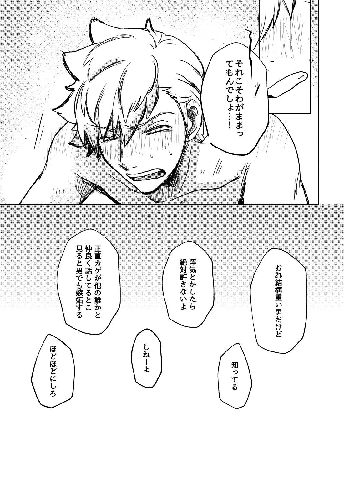 Not like【ワールドトリガー】 page 60