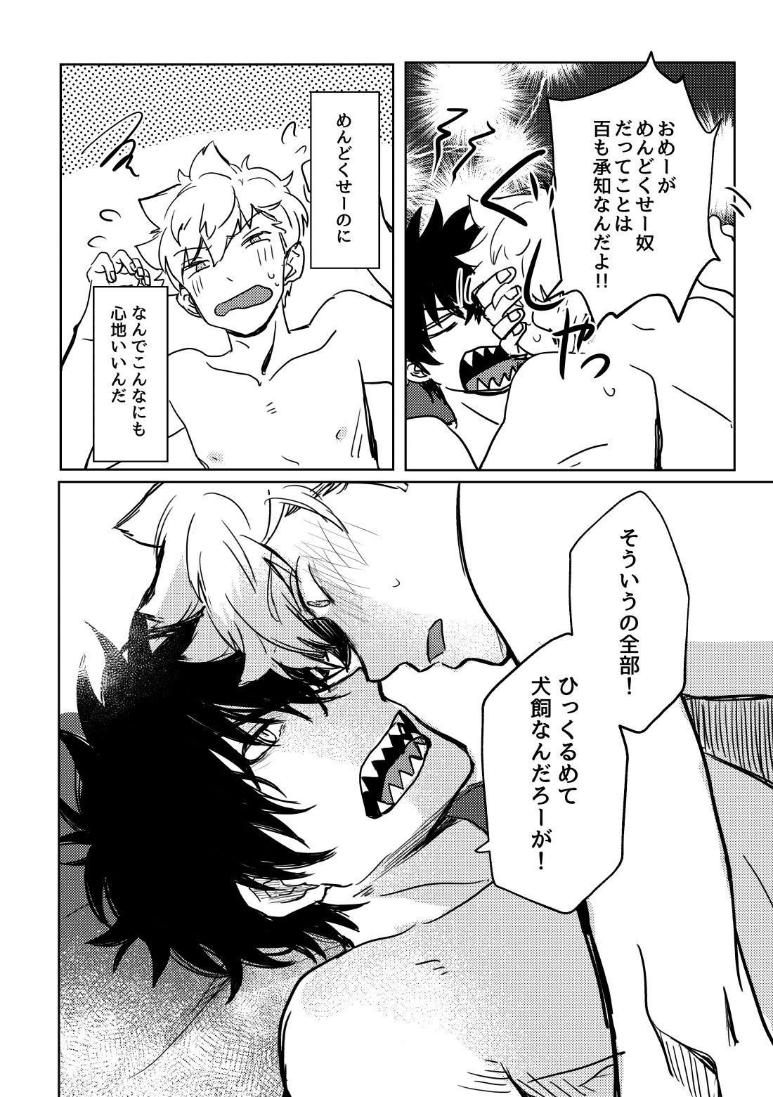 Not like【ワールドトリガー】 page 61