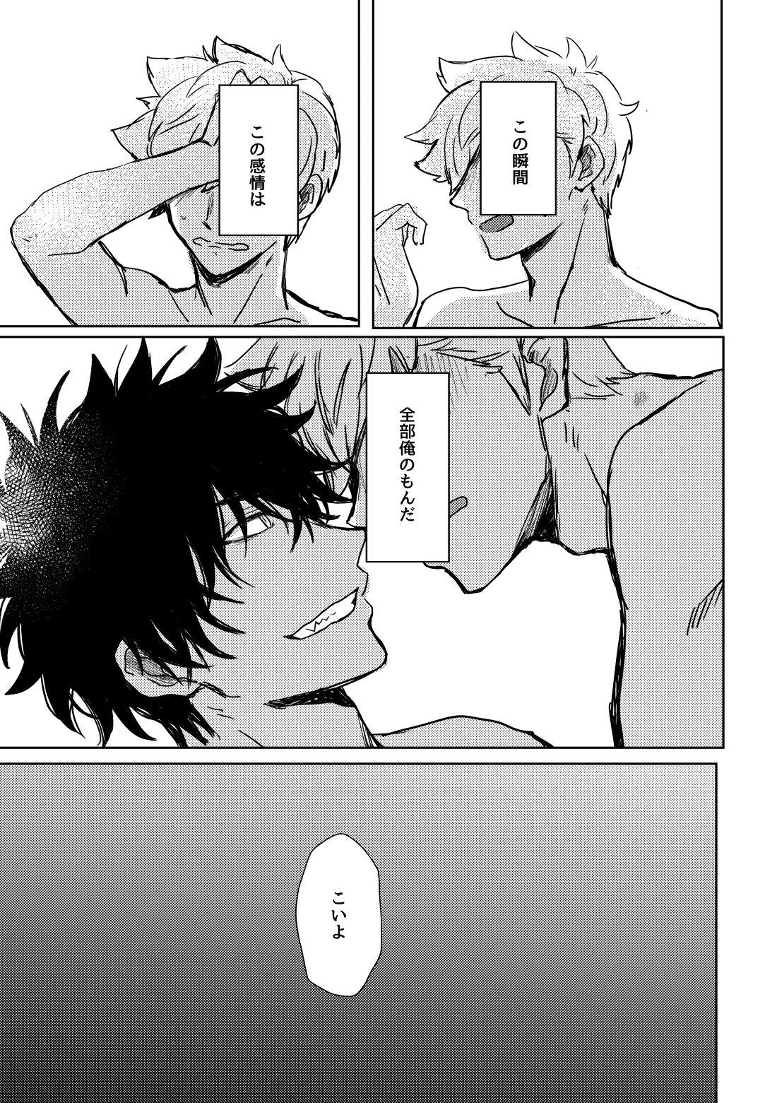 Not like【ワールドトリガー】 page 62