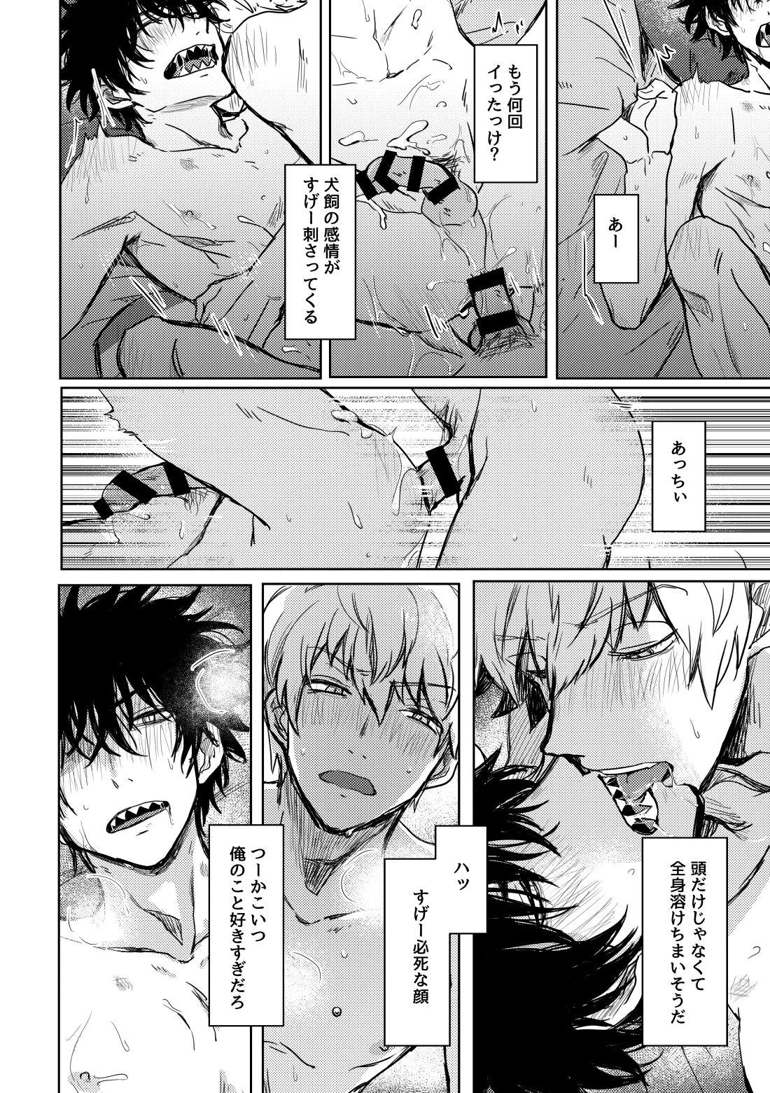 Not like【ワールドトリガー】 page 63