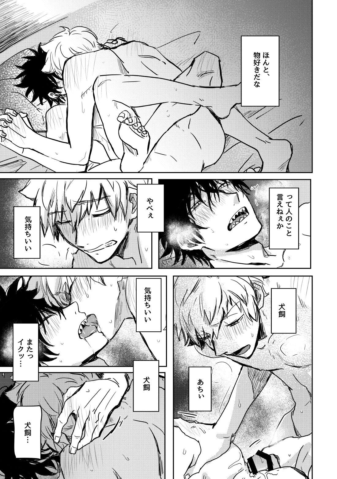 Not like【ワールドトリガー】 page 64