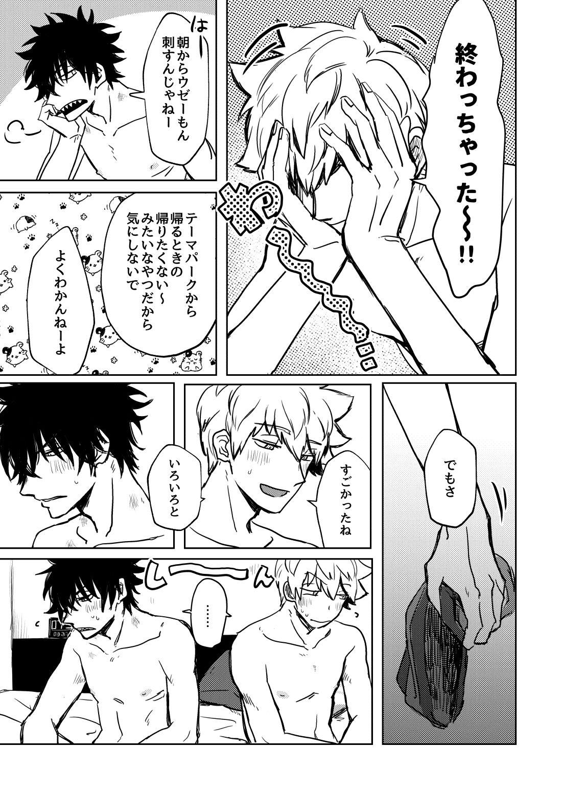 Not like【ワールドトリガー】 page 66