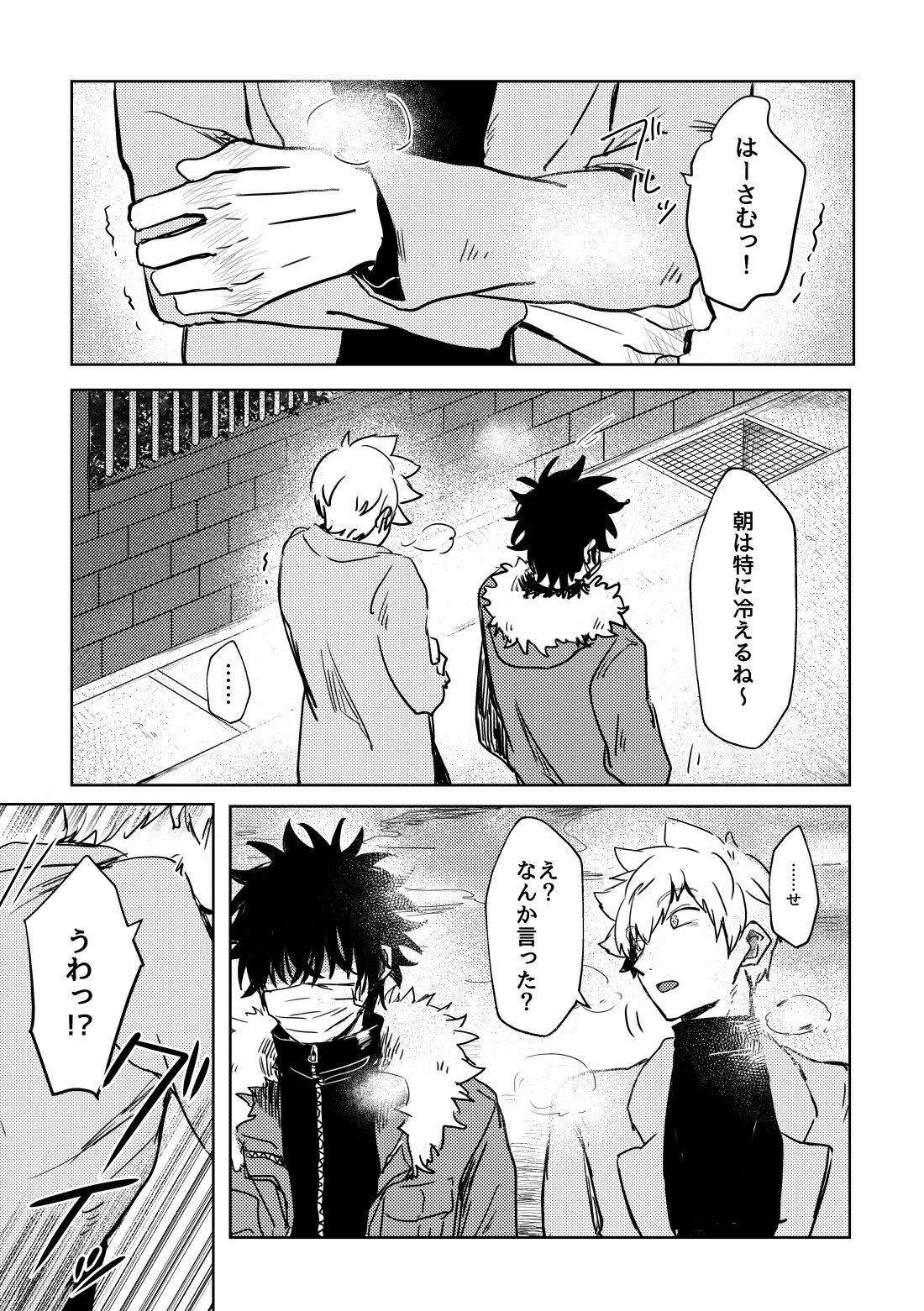 Not like【ワールドトリガー】 page 68