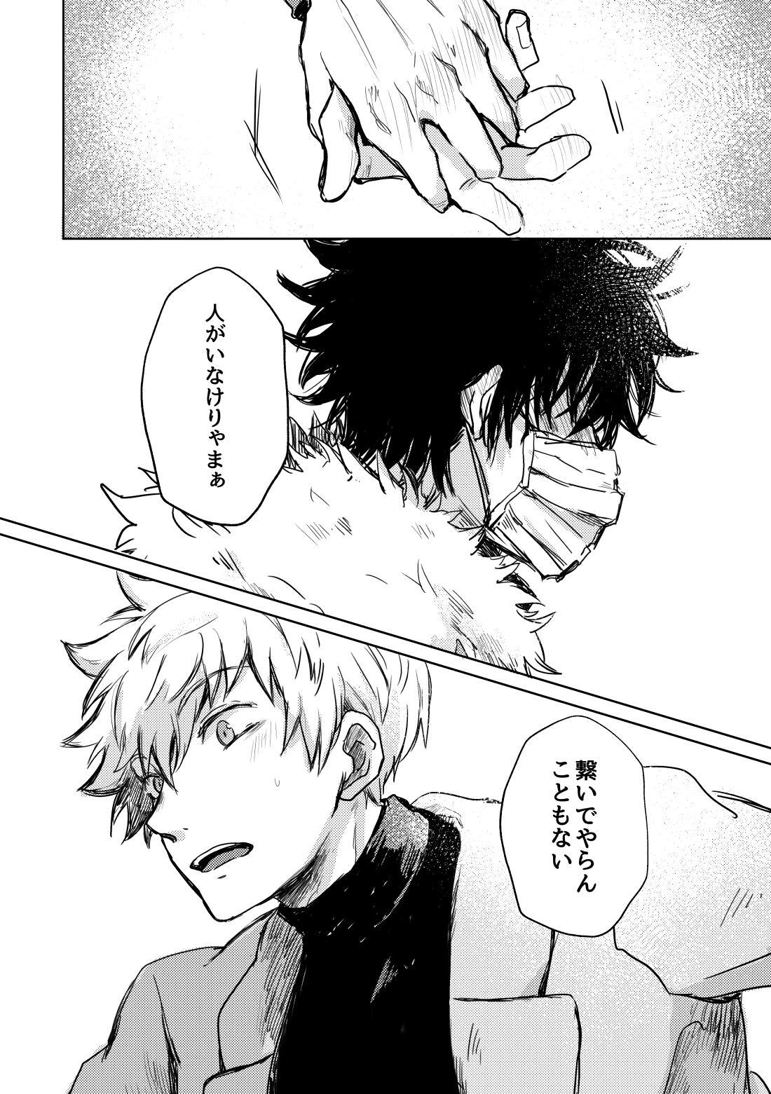 Not like【ワールドトリガー】 page 69