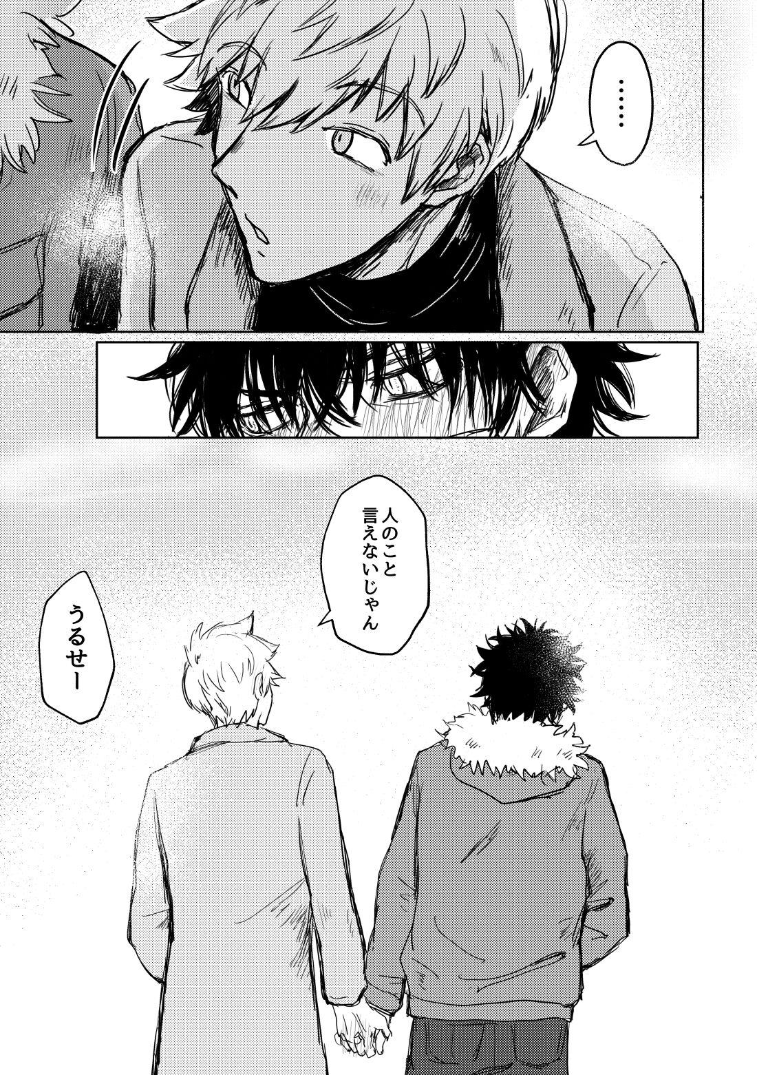 Not like【ワールドトリガー】 page 70