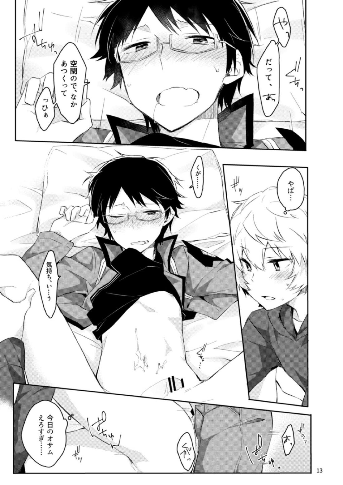 午前1時のエトセトラ【ワールドトリガー/遊修】 page 11