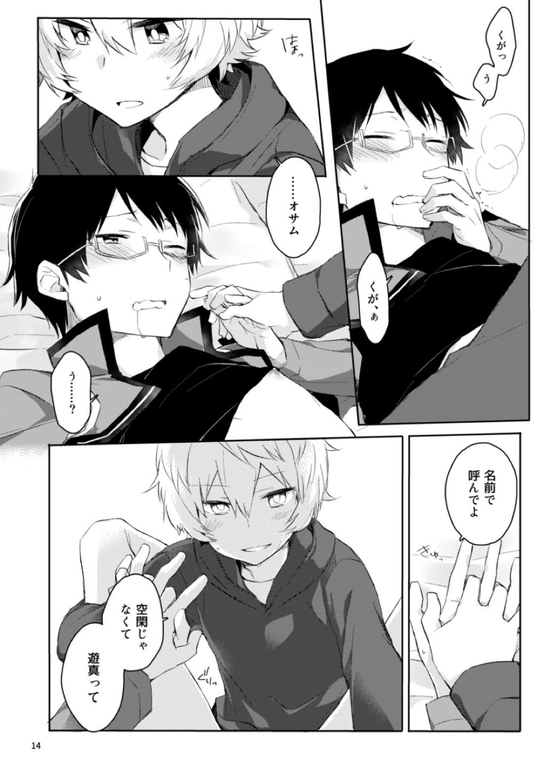 午前1時のエトセトラ【ワールドトリガー/遊修】 page 12