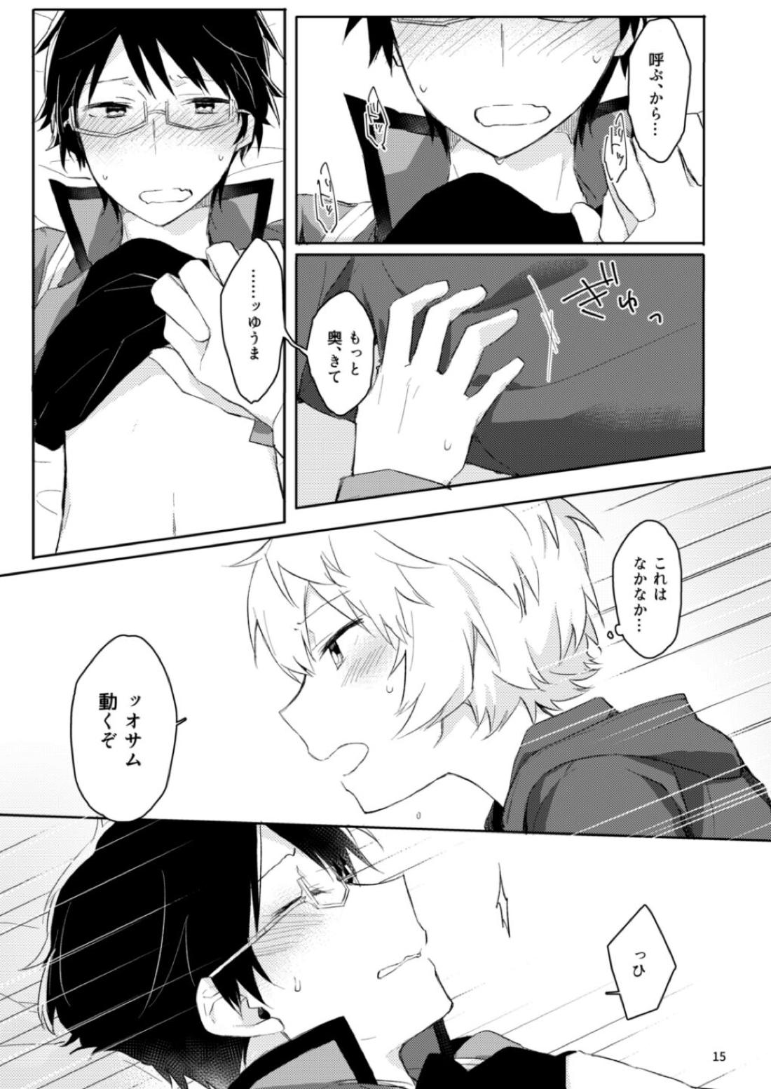 午前1時のエトセトラ【ワールドトリガー/遊修】 page 13