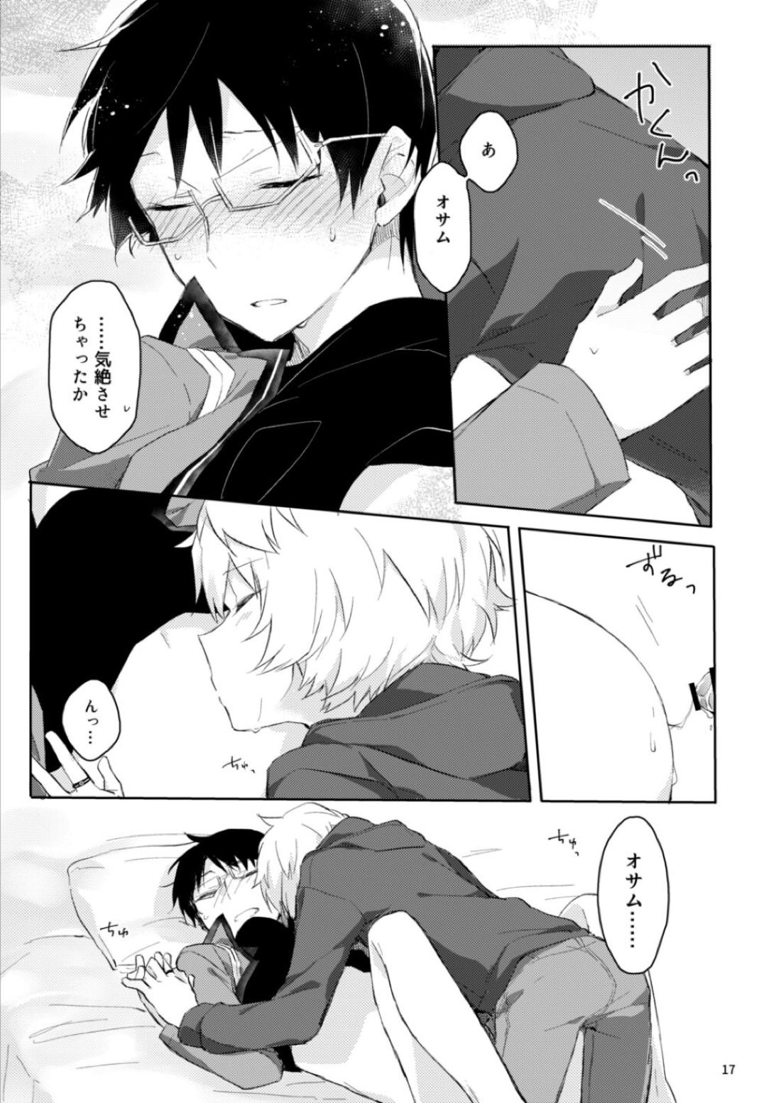 午前1時のエトセトラ【ワールドトリガー/遊修】 page 15