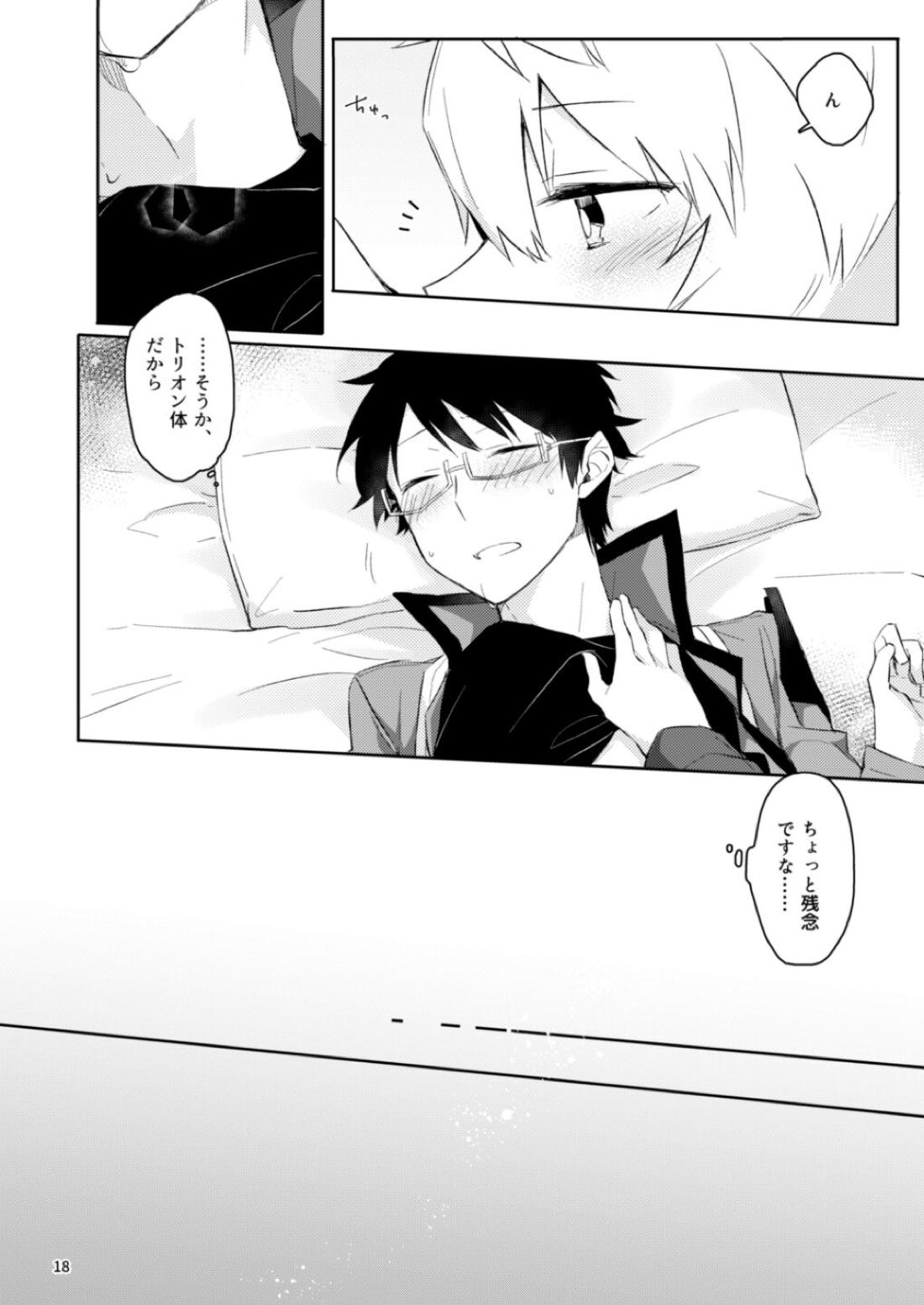 午前1時のエトセトラ【ワールドトリガー/遊修】 page 16
