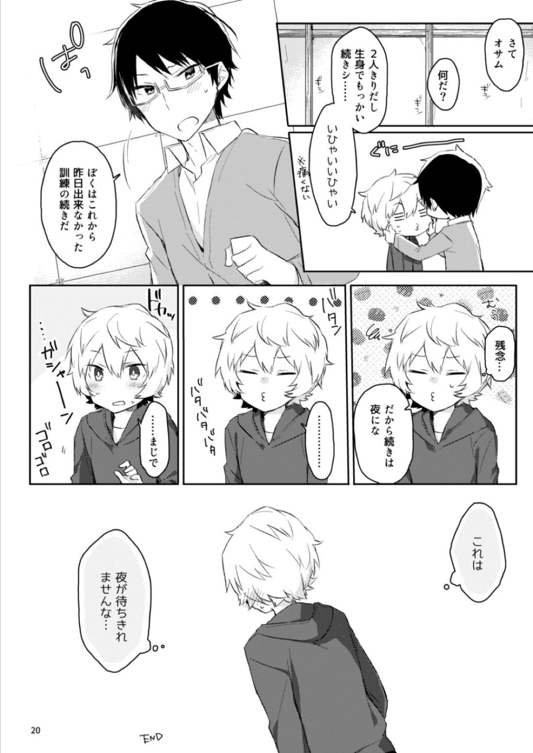 午前1時のエトセトラ【ワールドトリガー/遊修】 page 18