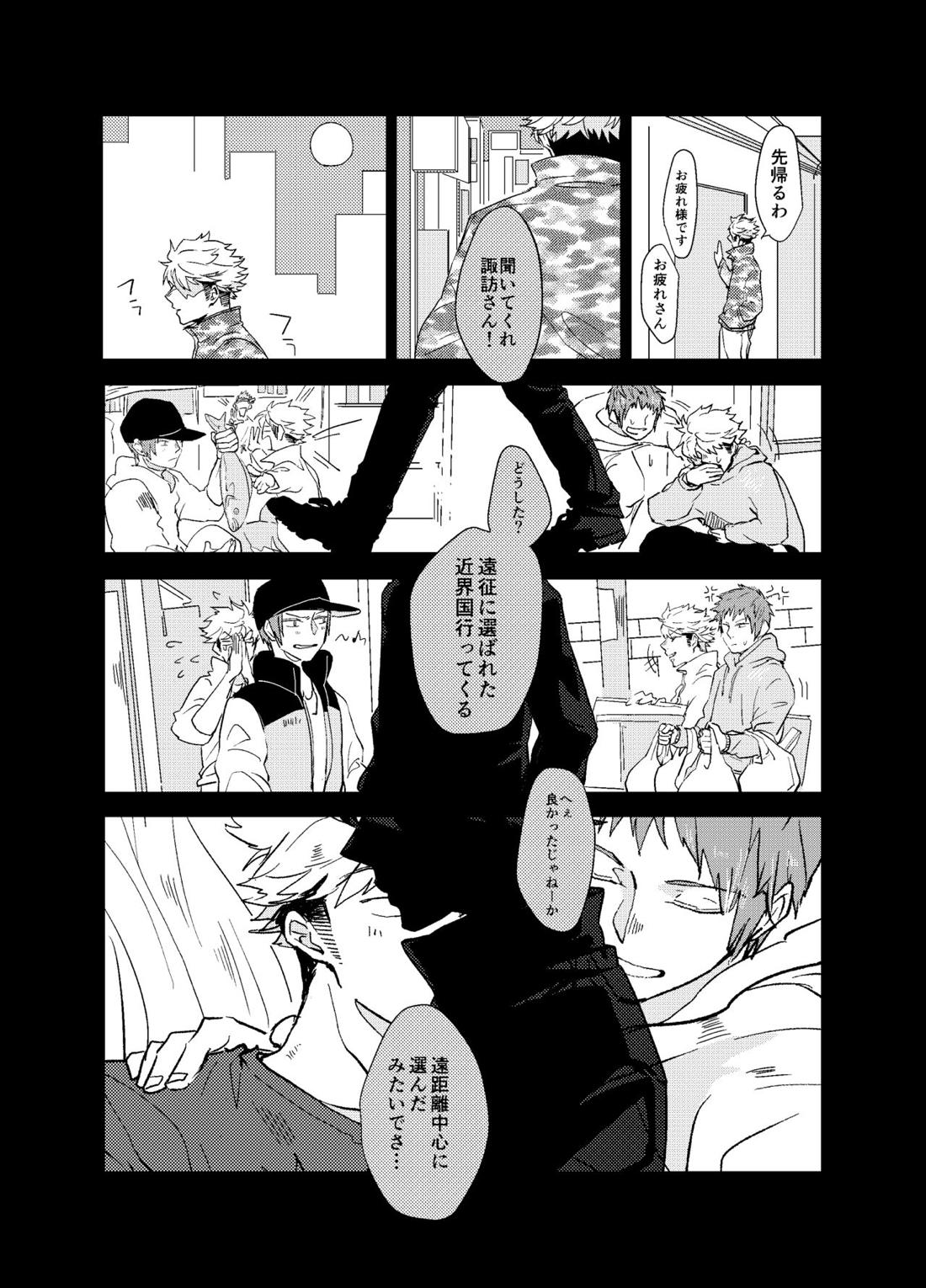 フェイク【ワールドトリガー/荒諏訪】 page 11