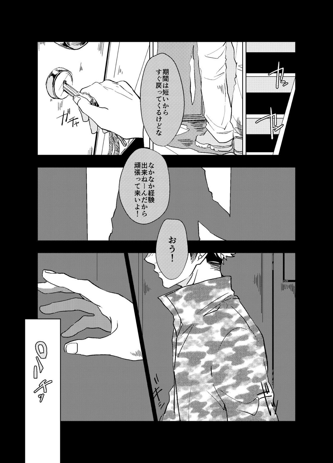 フェイク【ワールドトリガー/荒諏訪】 page 12