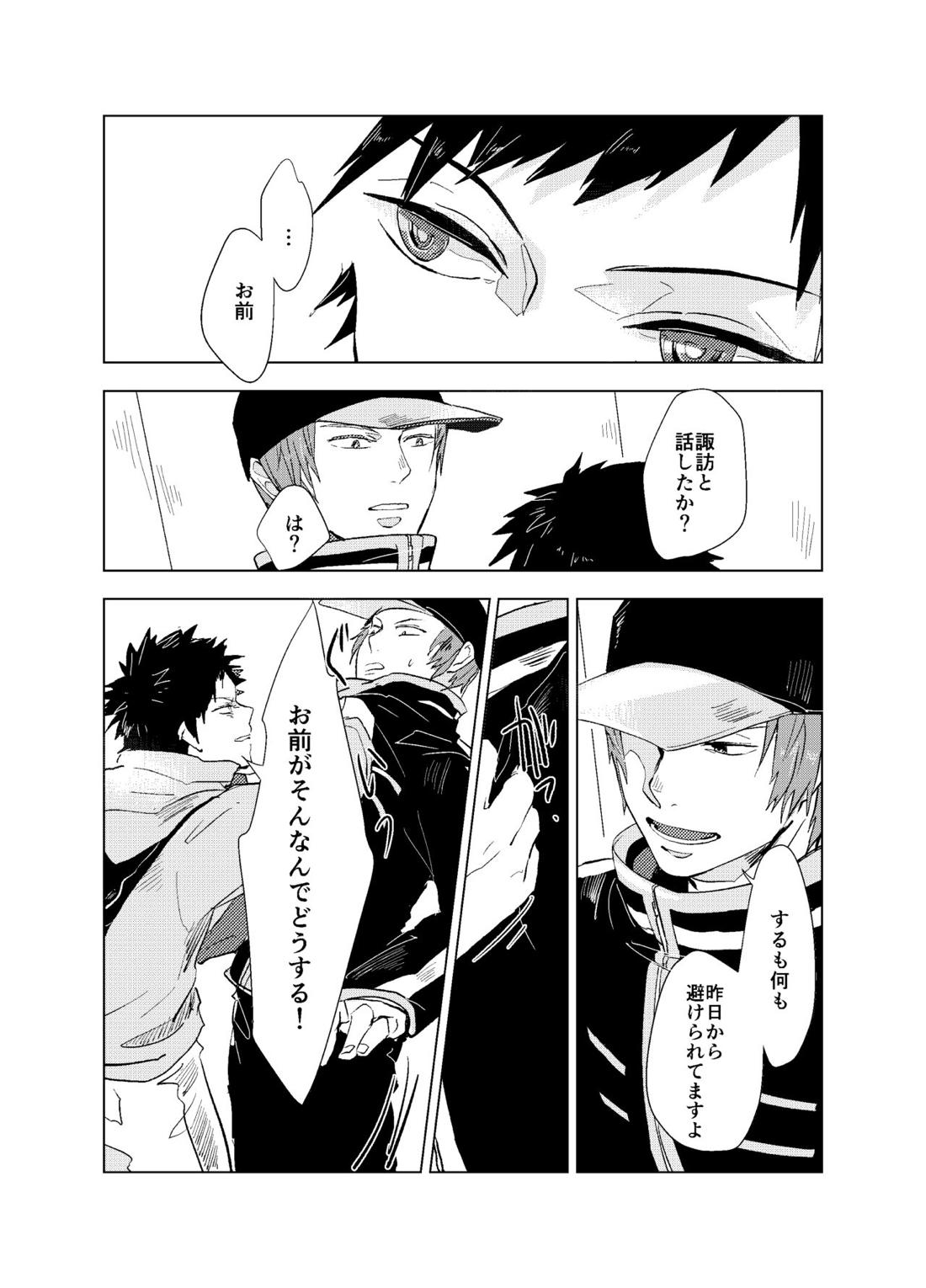 フェイク【ワールドトリガー/荒諏訪】 page 17