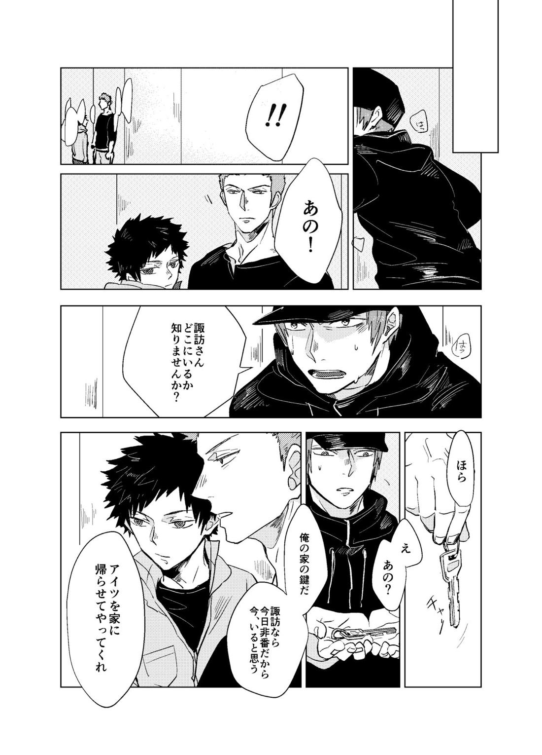 フェイク【ワールドトリガー/荒諏訪】 page 21