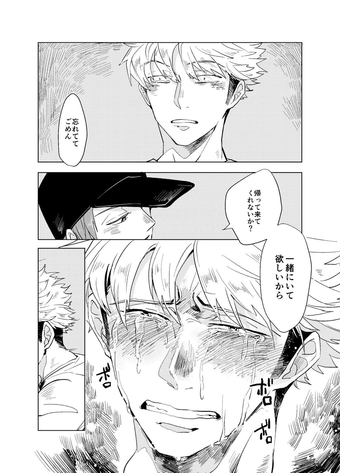フェイク【ワールドトリガー/荒諏訪】 page 27