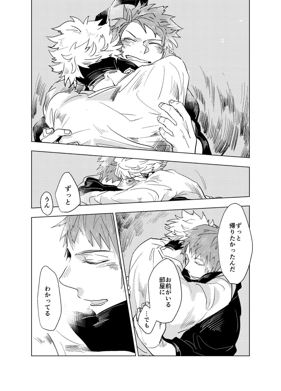 フェイク【ワールドトリガー/荒諏訪】 page 28