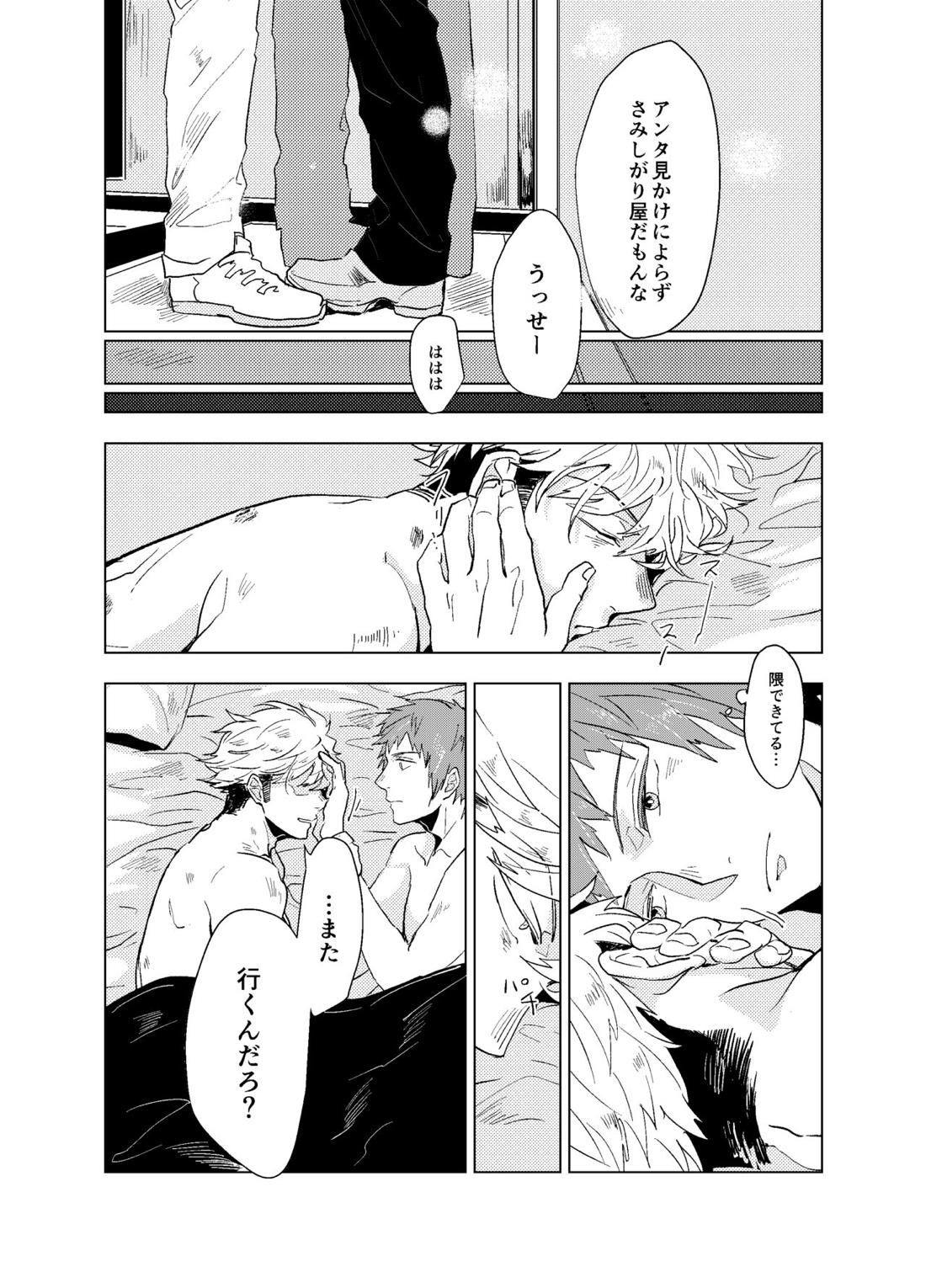 フェイク【ワールドトリガー/荒諏訪】 page 29
